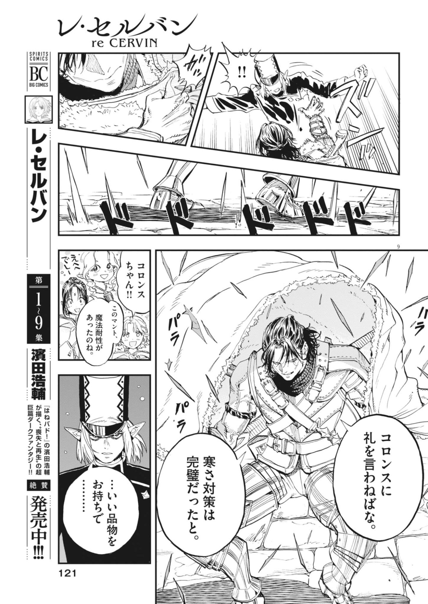 Page 9