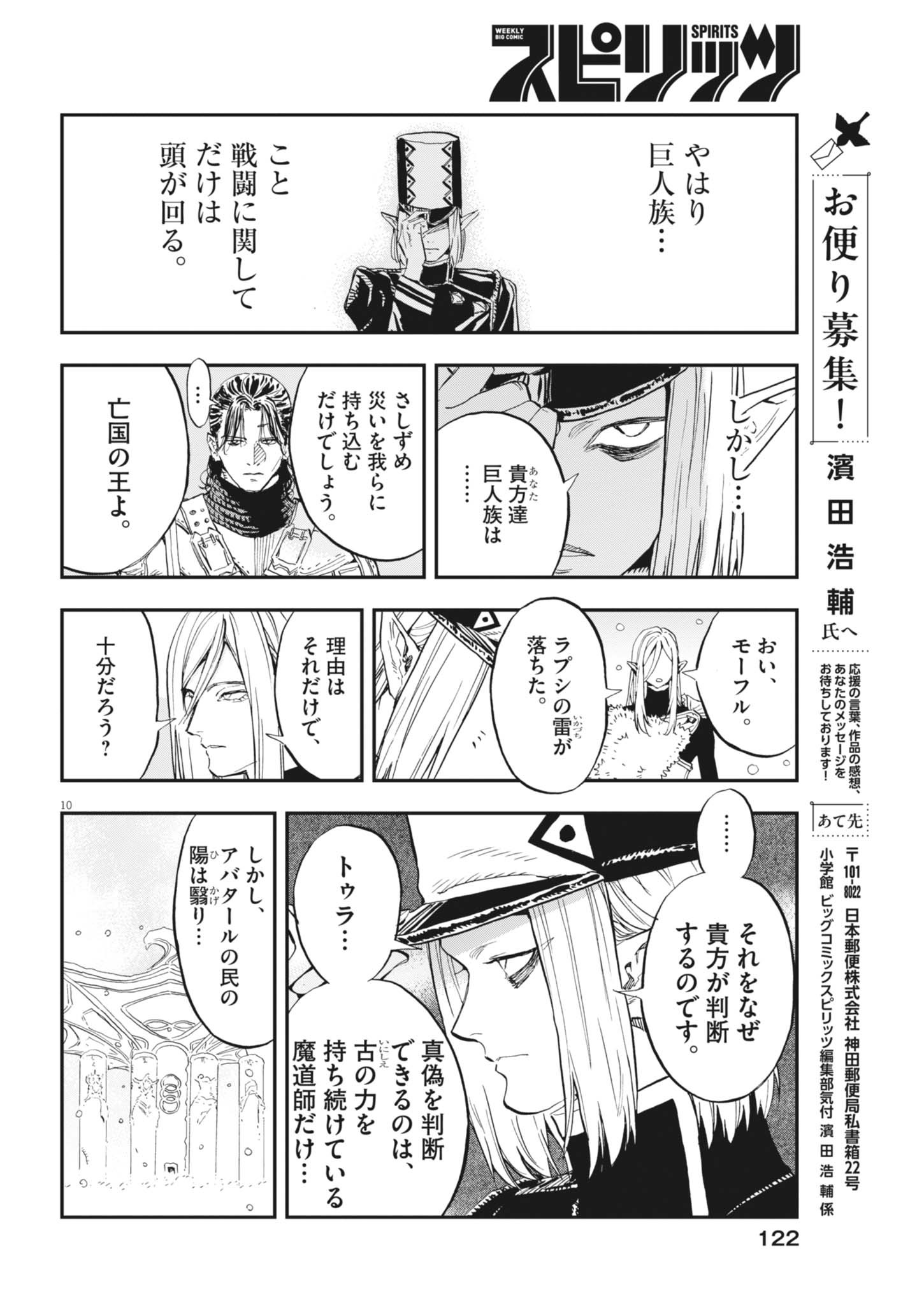 Page 10