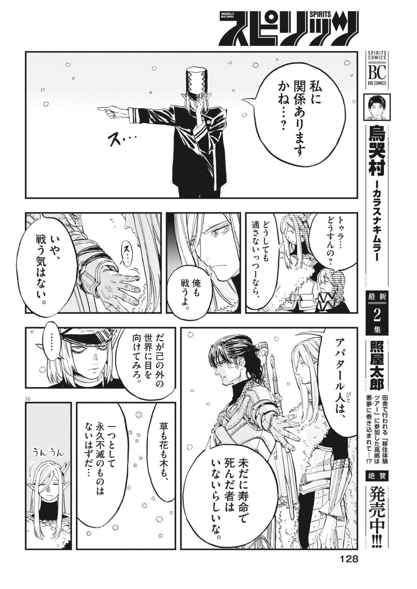 Page 16