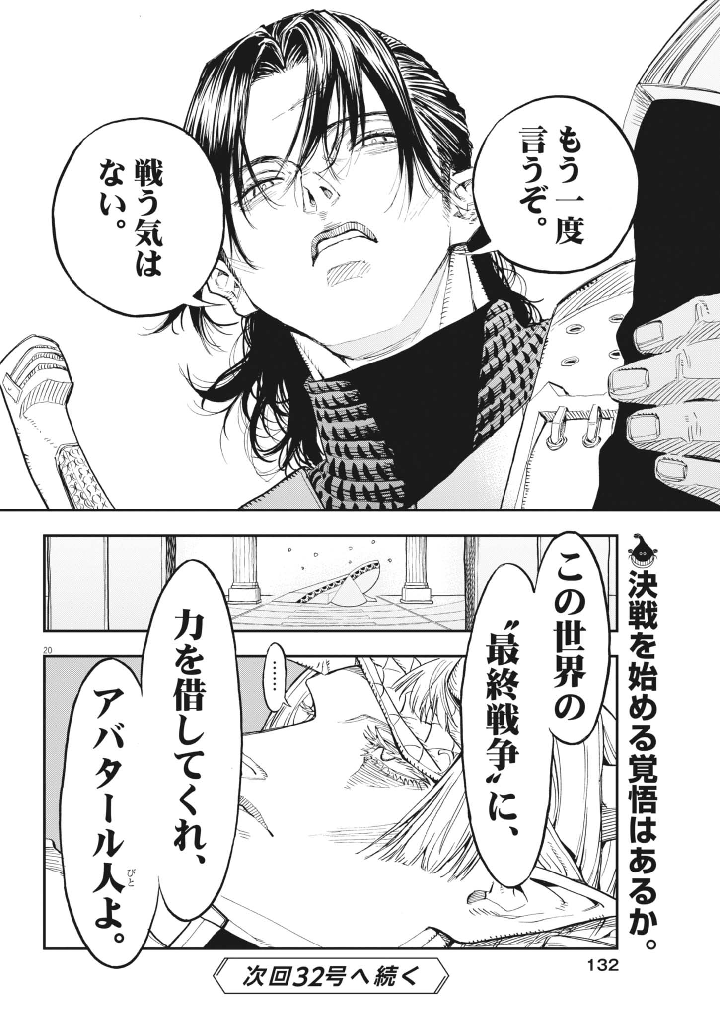 Page 20
