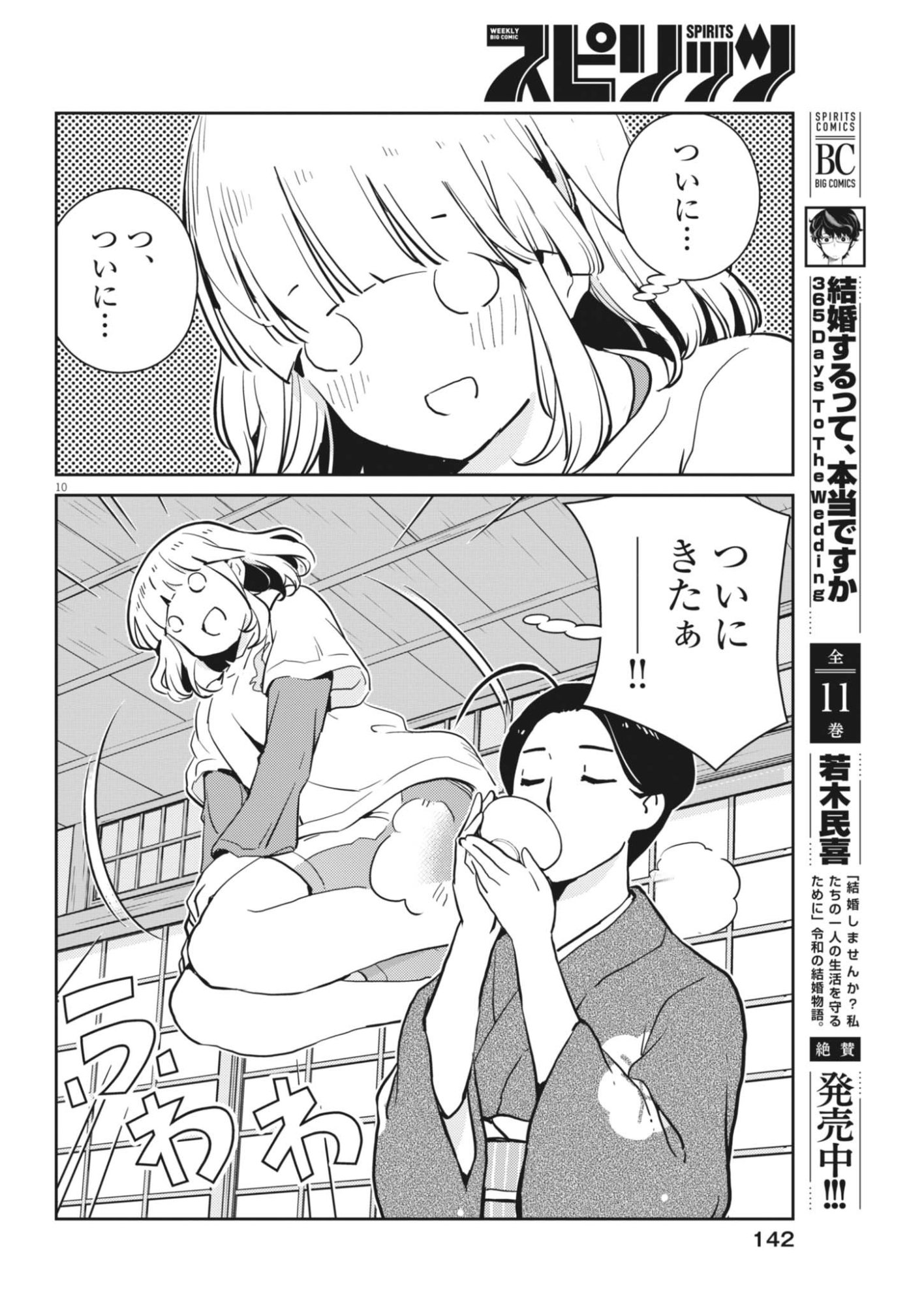 Page 10