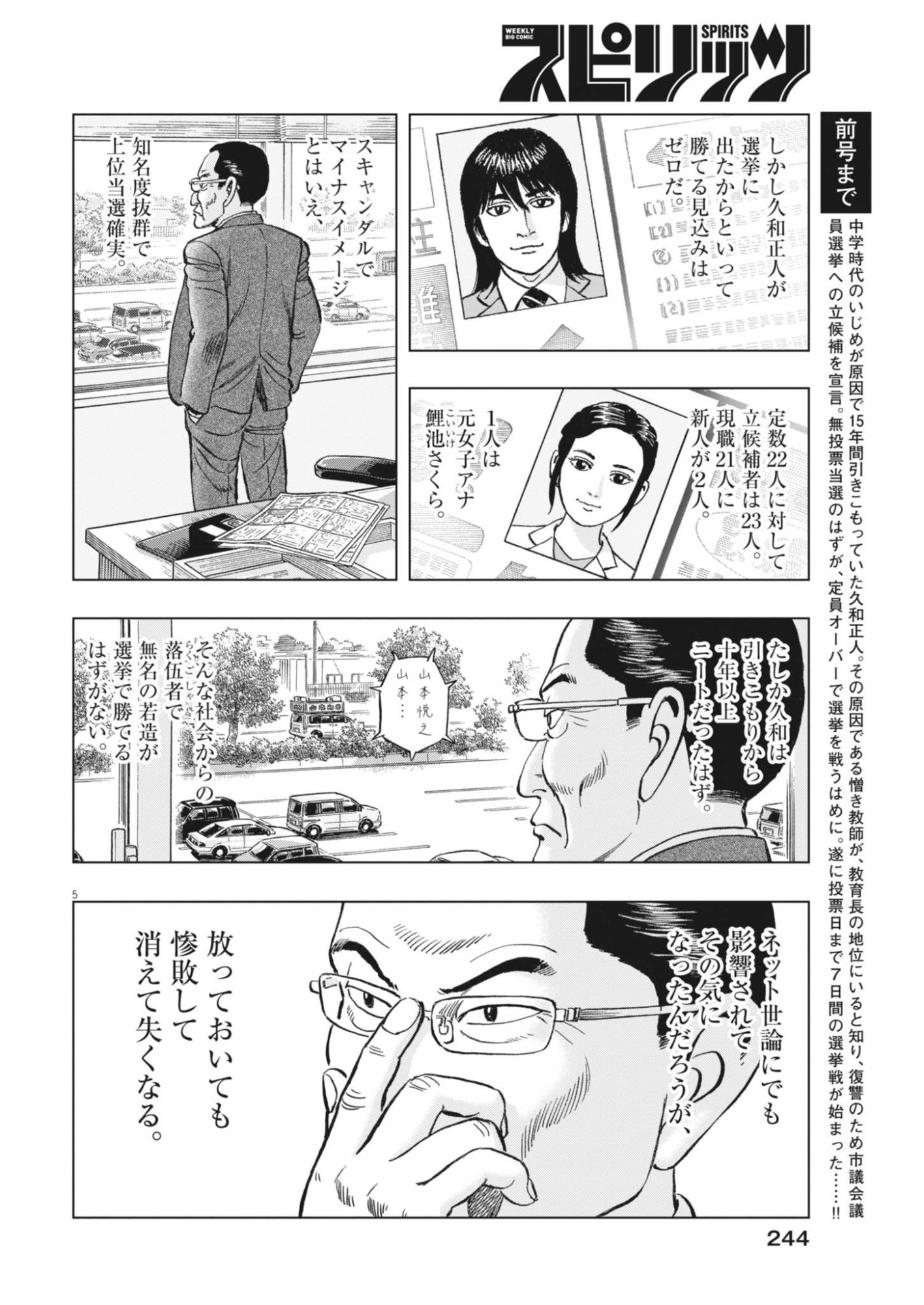 Page 5