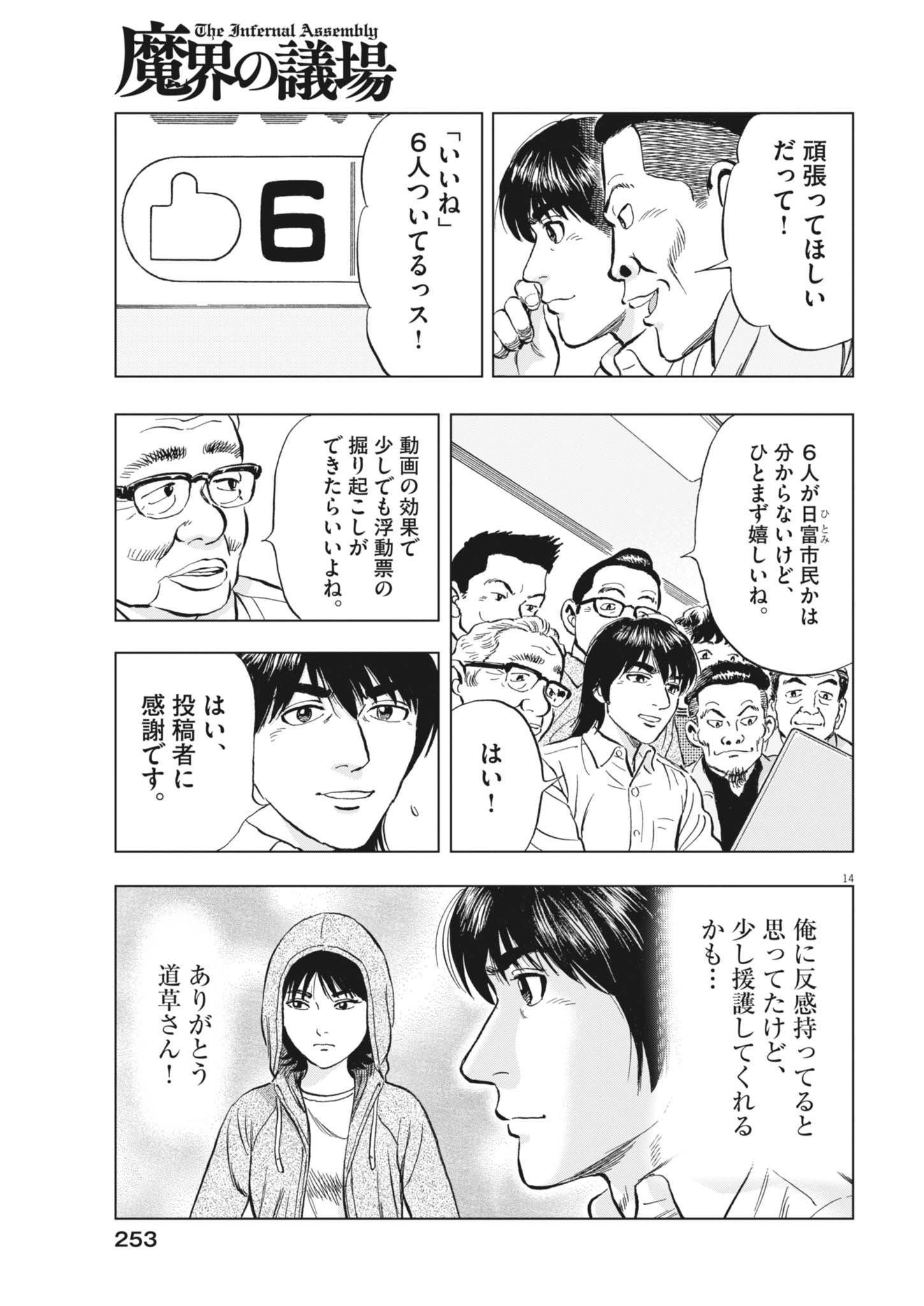 Page 14
