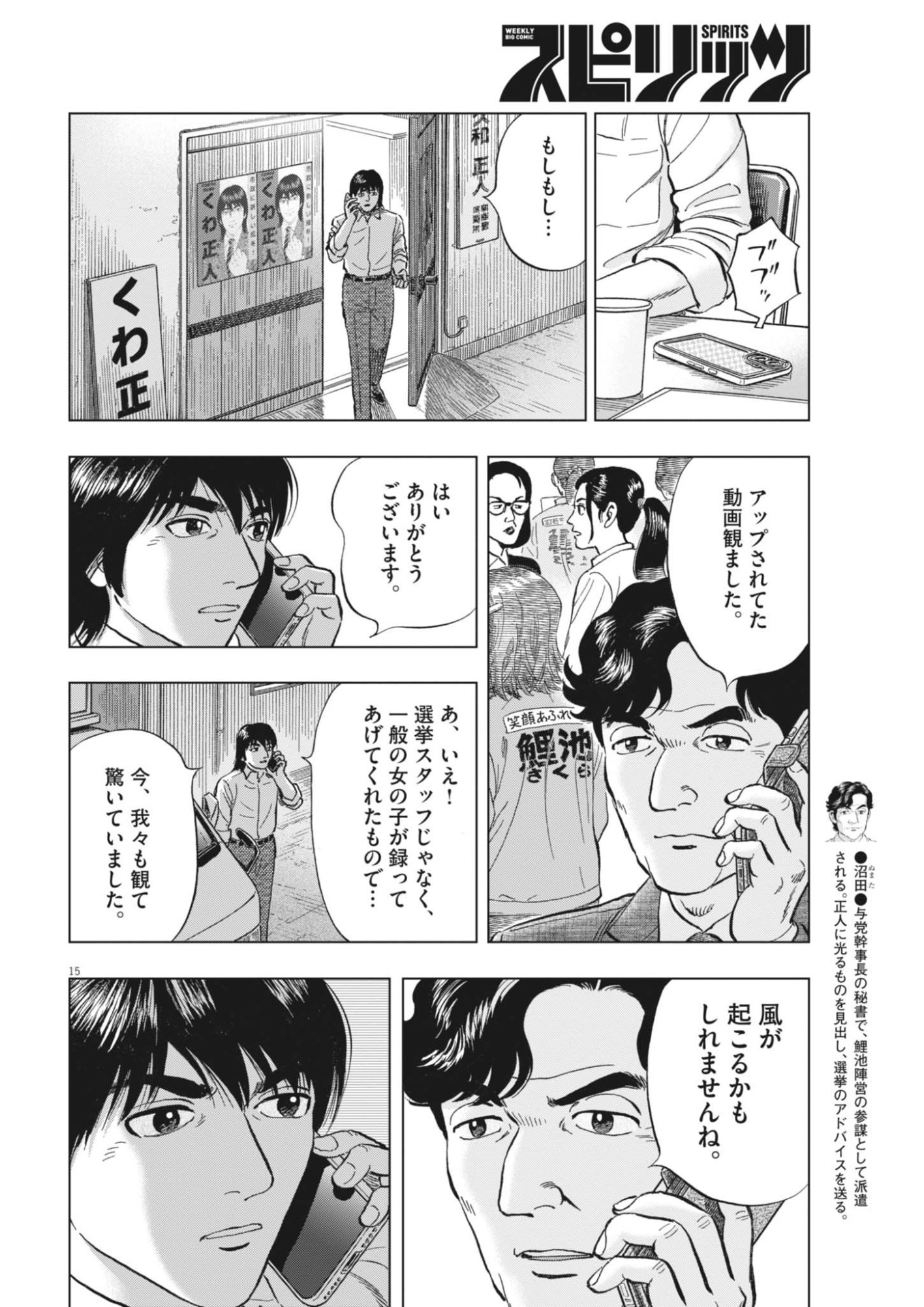 Page 15