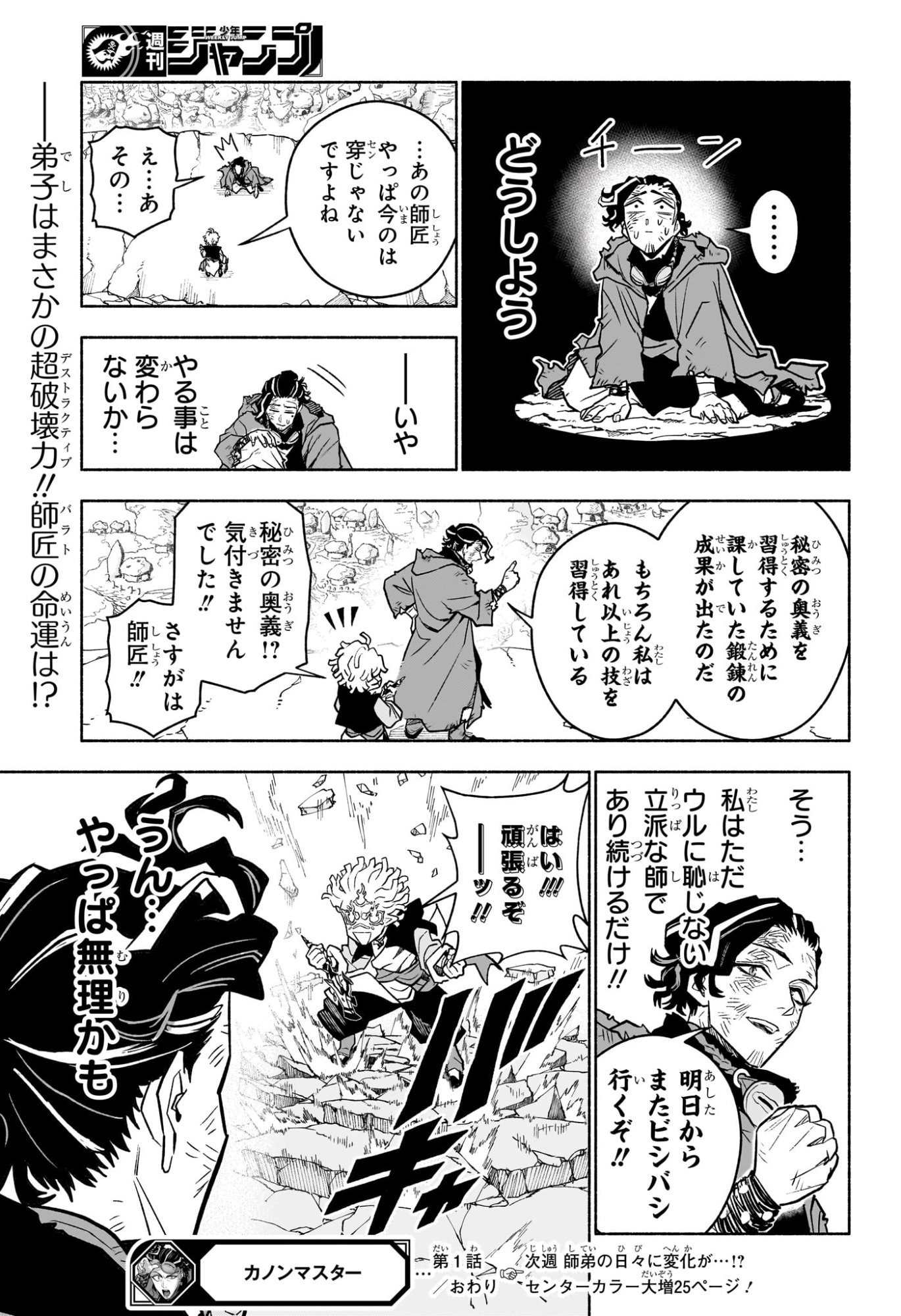 Page 54