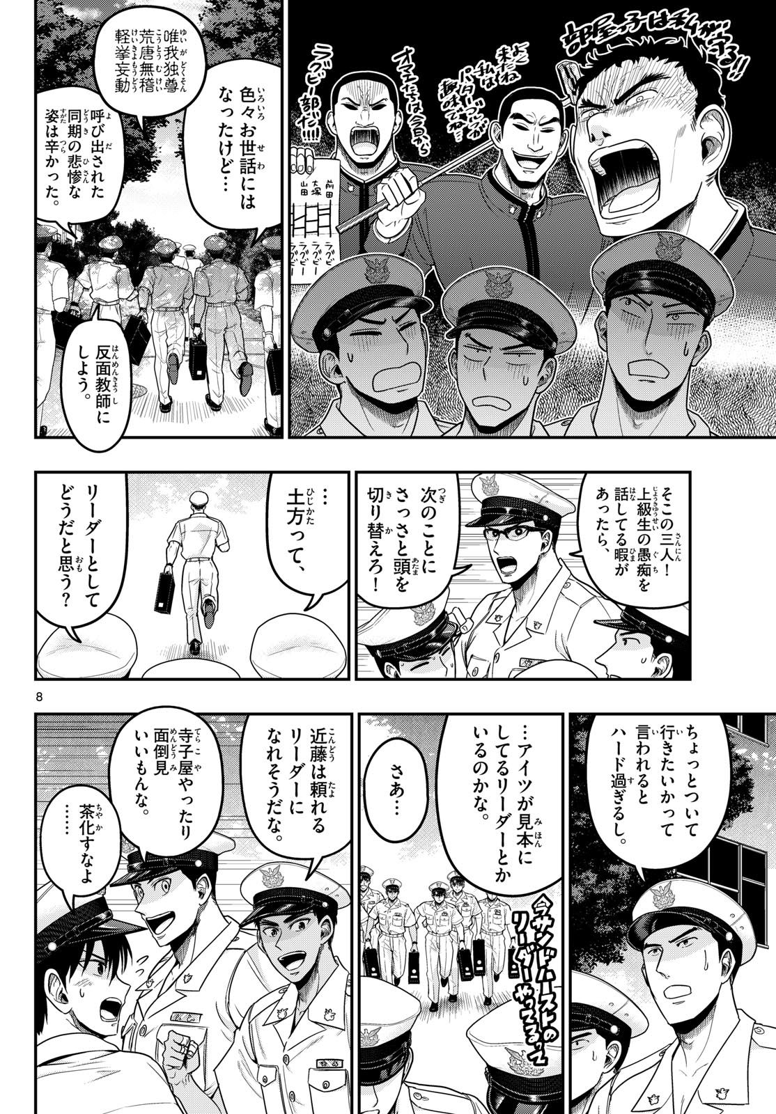 Page 8