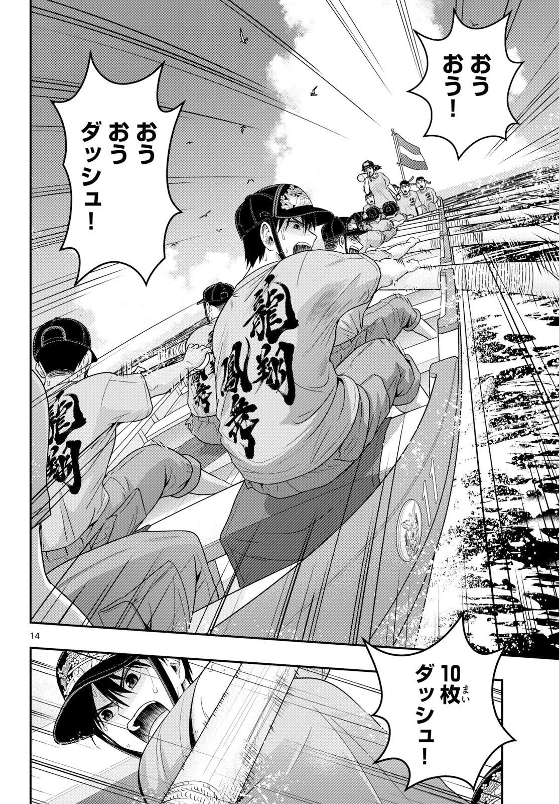 Page 14