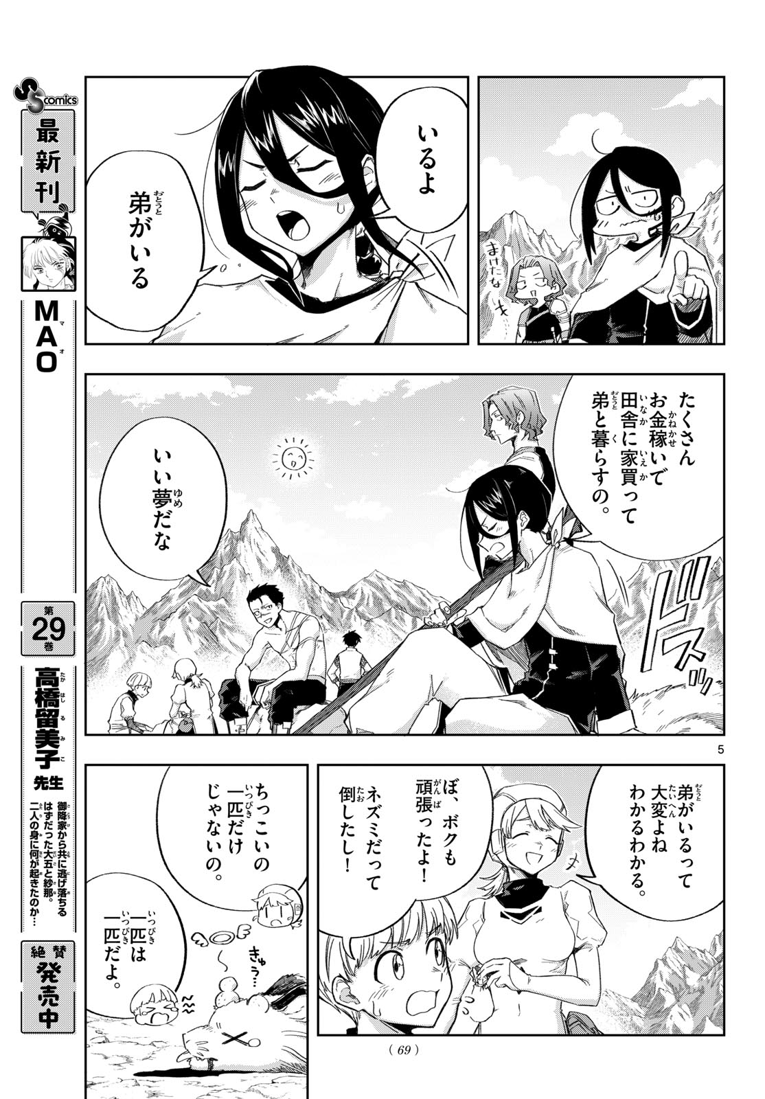 Page 5