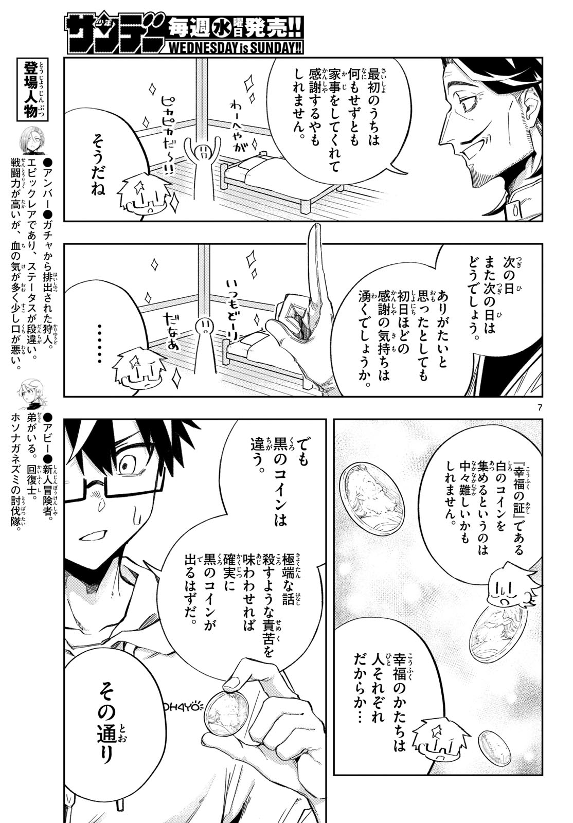 Page 7