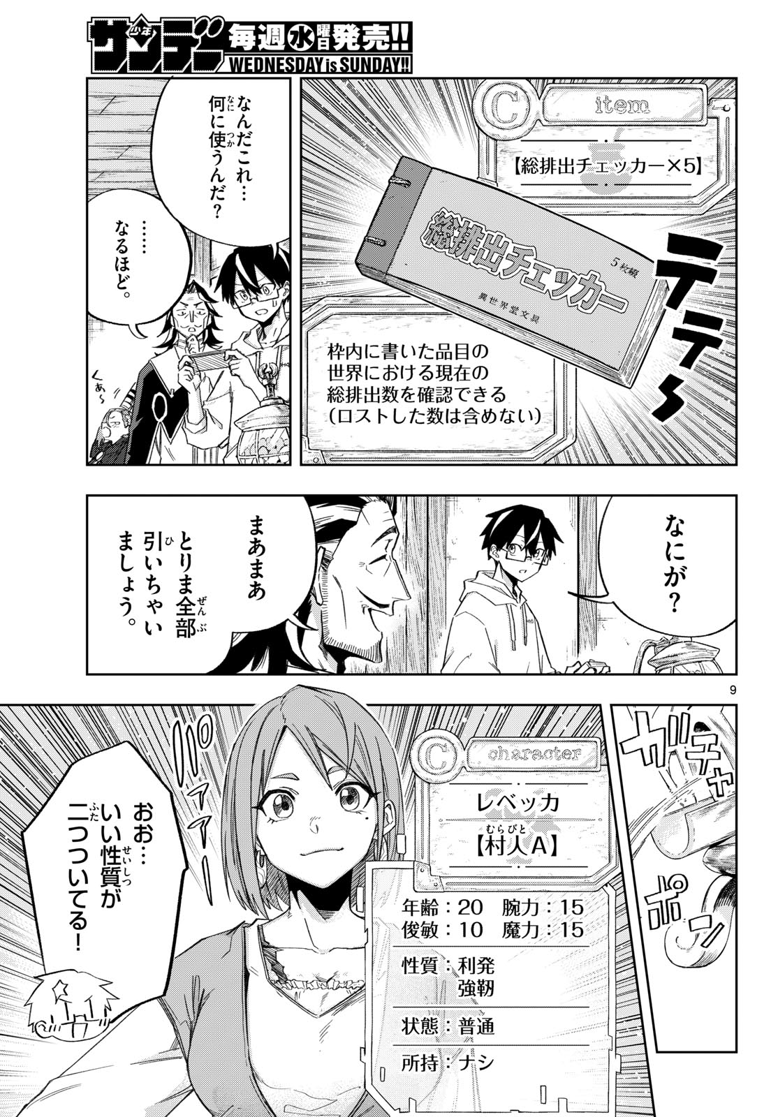 Page 9