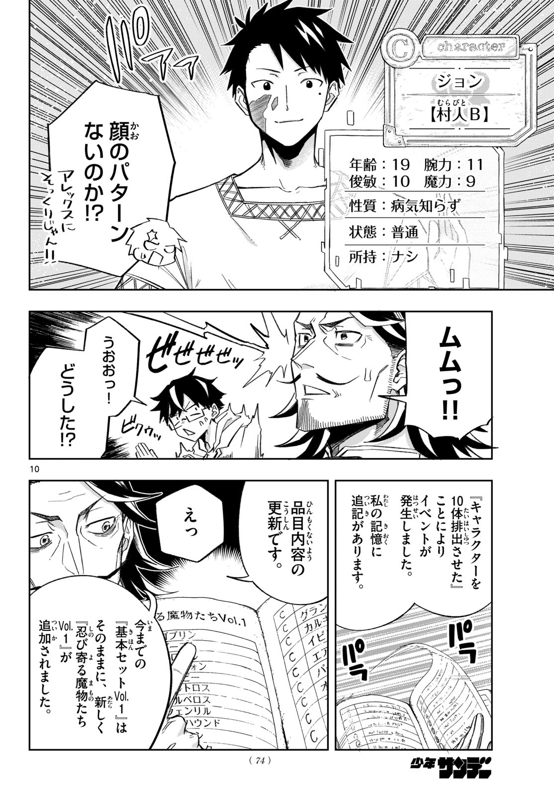 Page 10