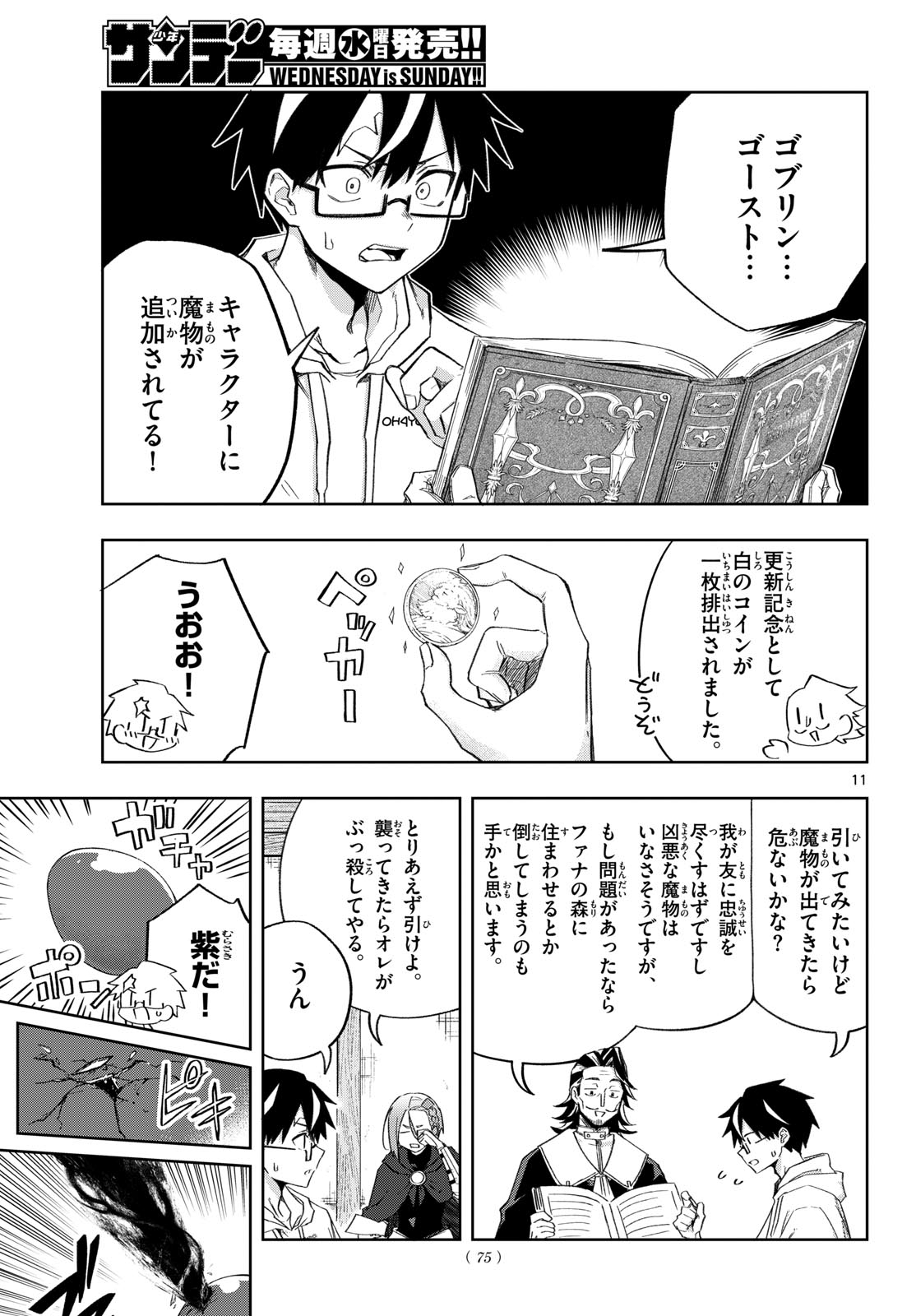 Page 11