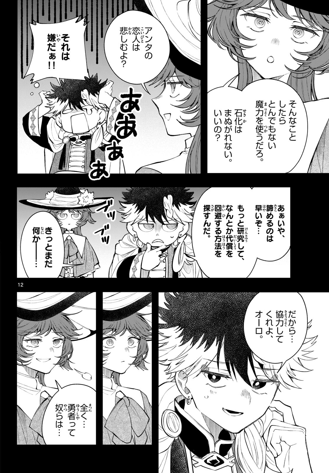 Page 12