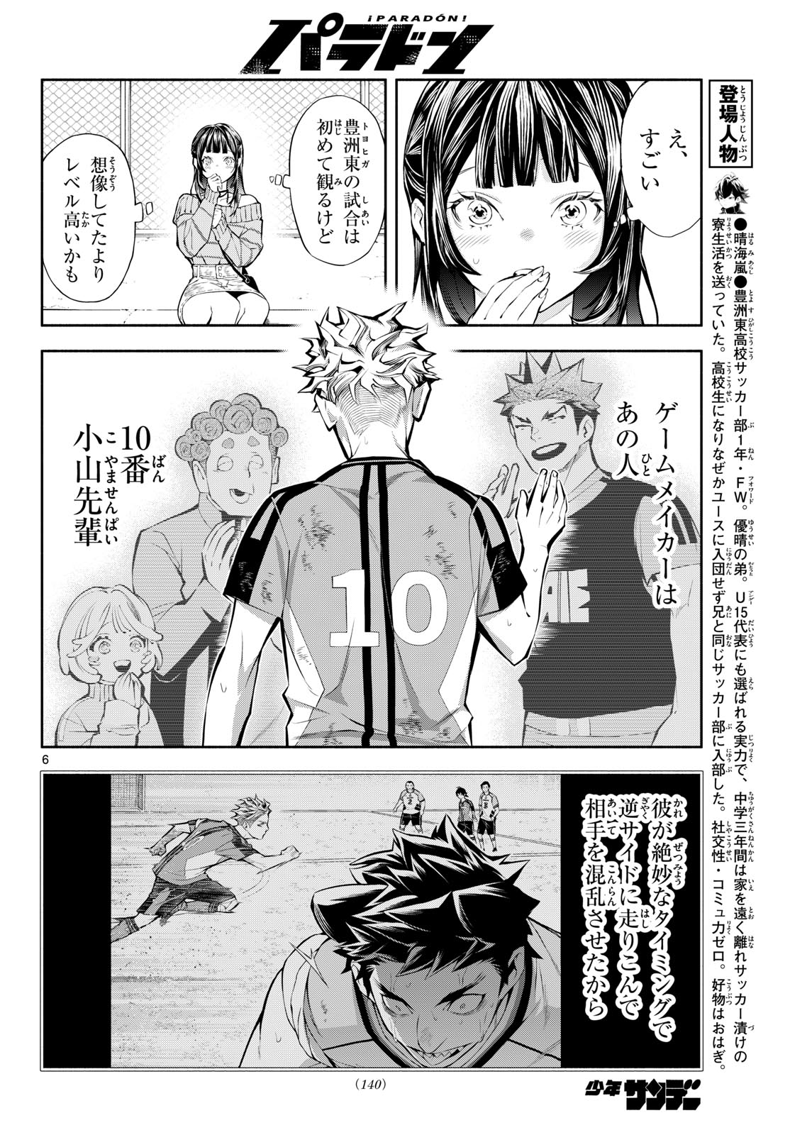 Page 6