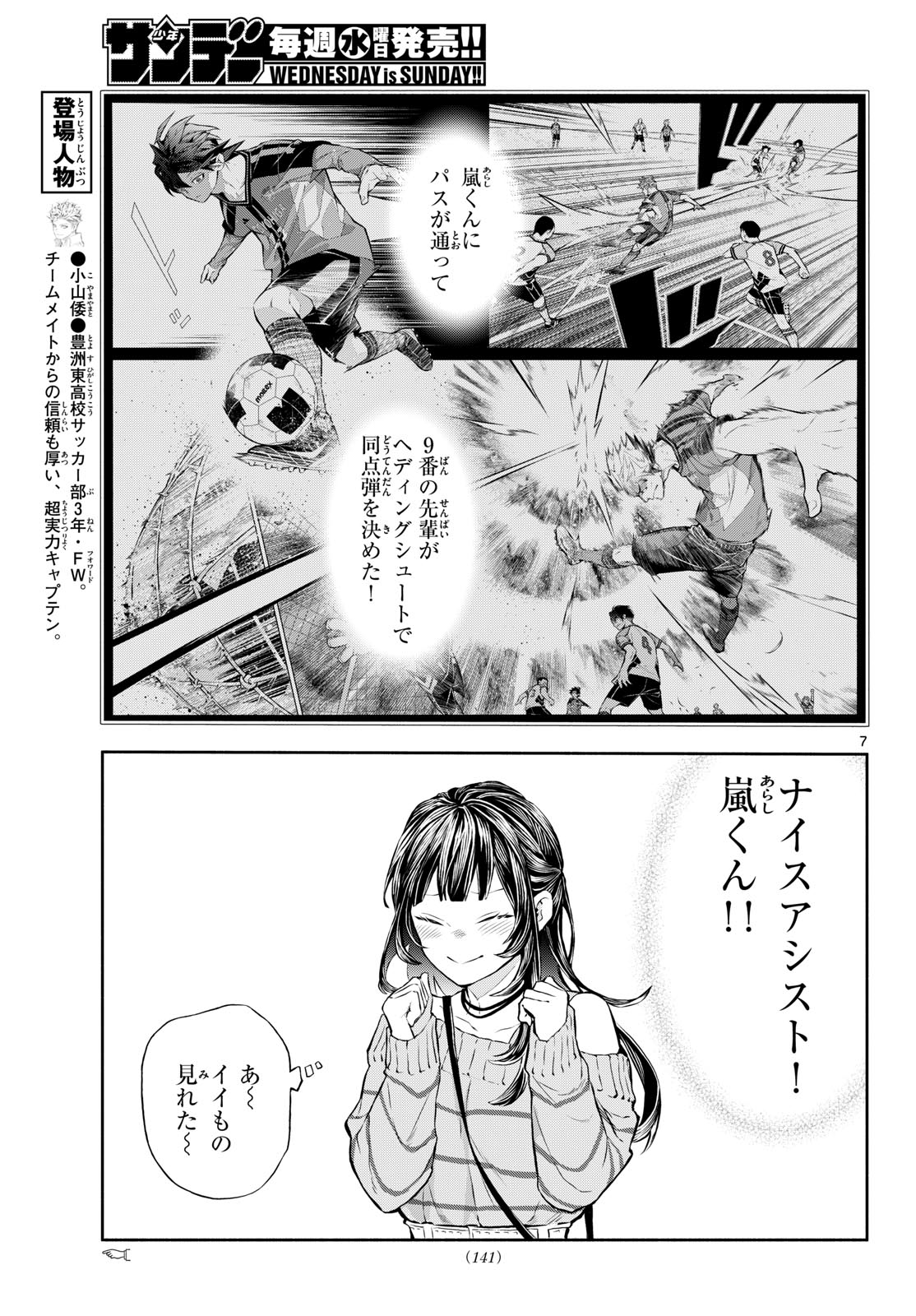 Page 7