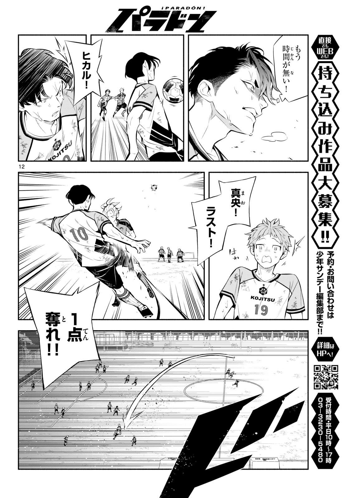 Page 12