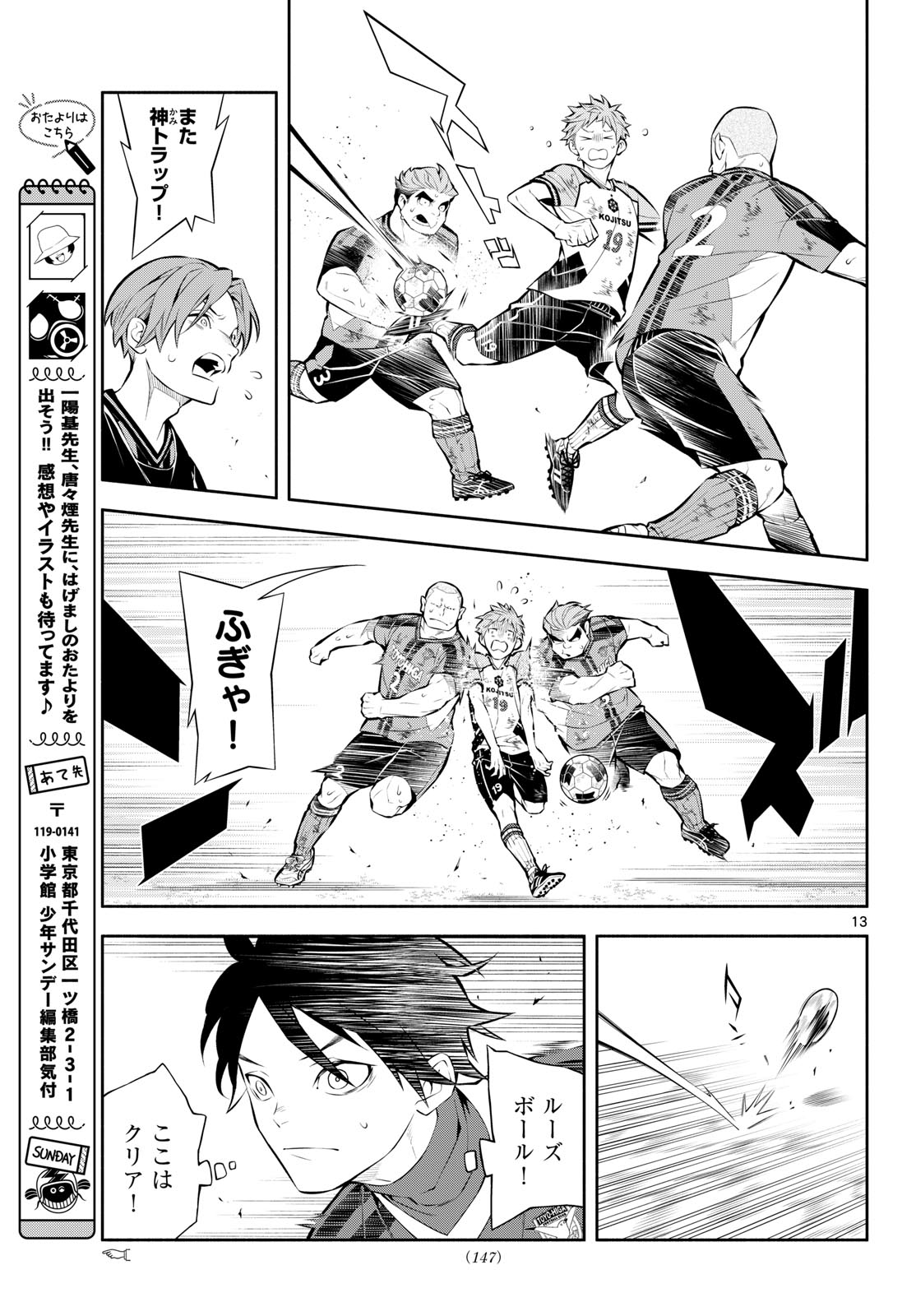Page 13