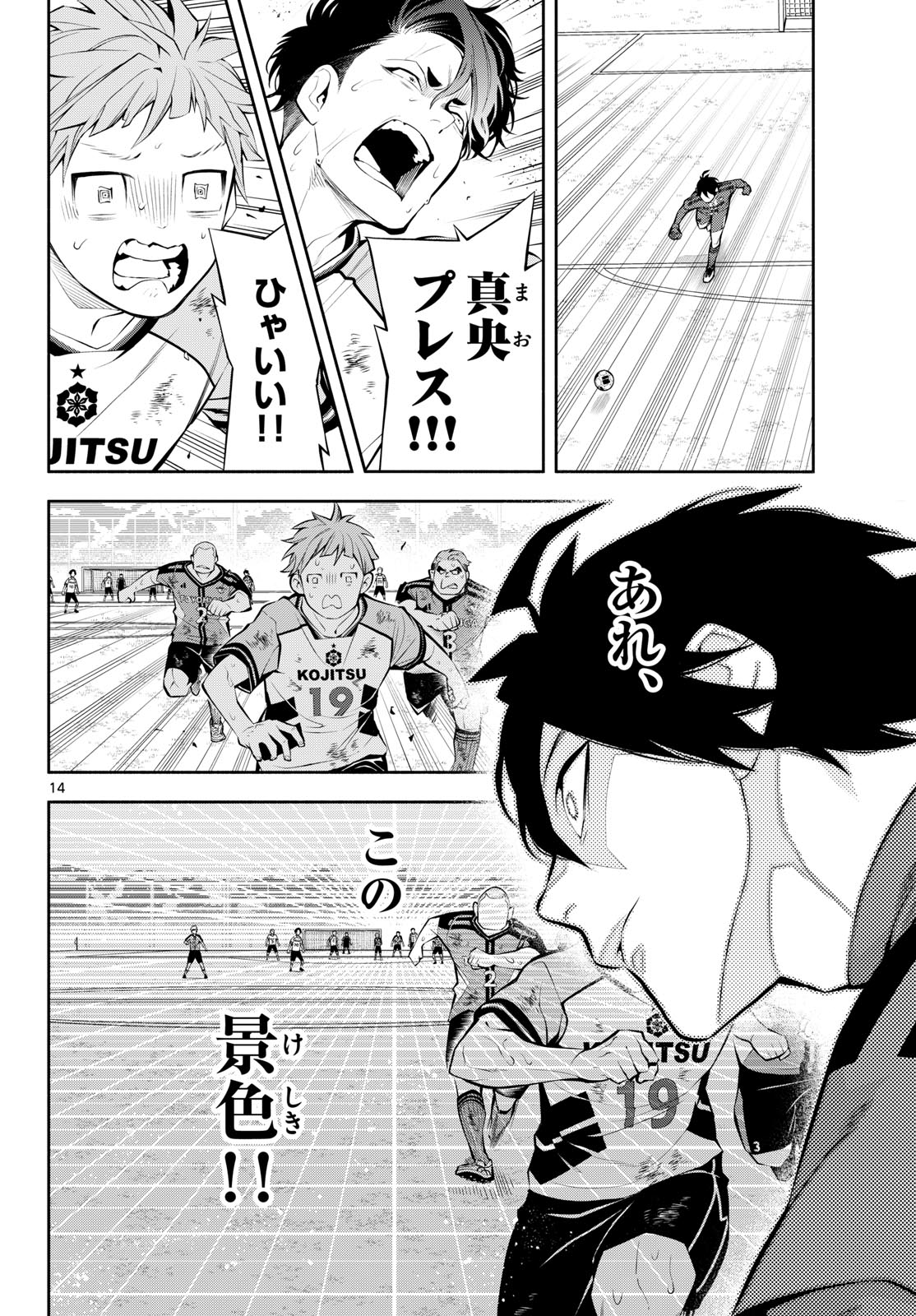 Page 14