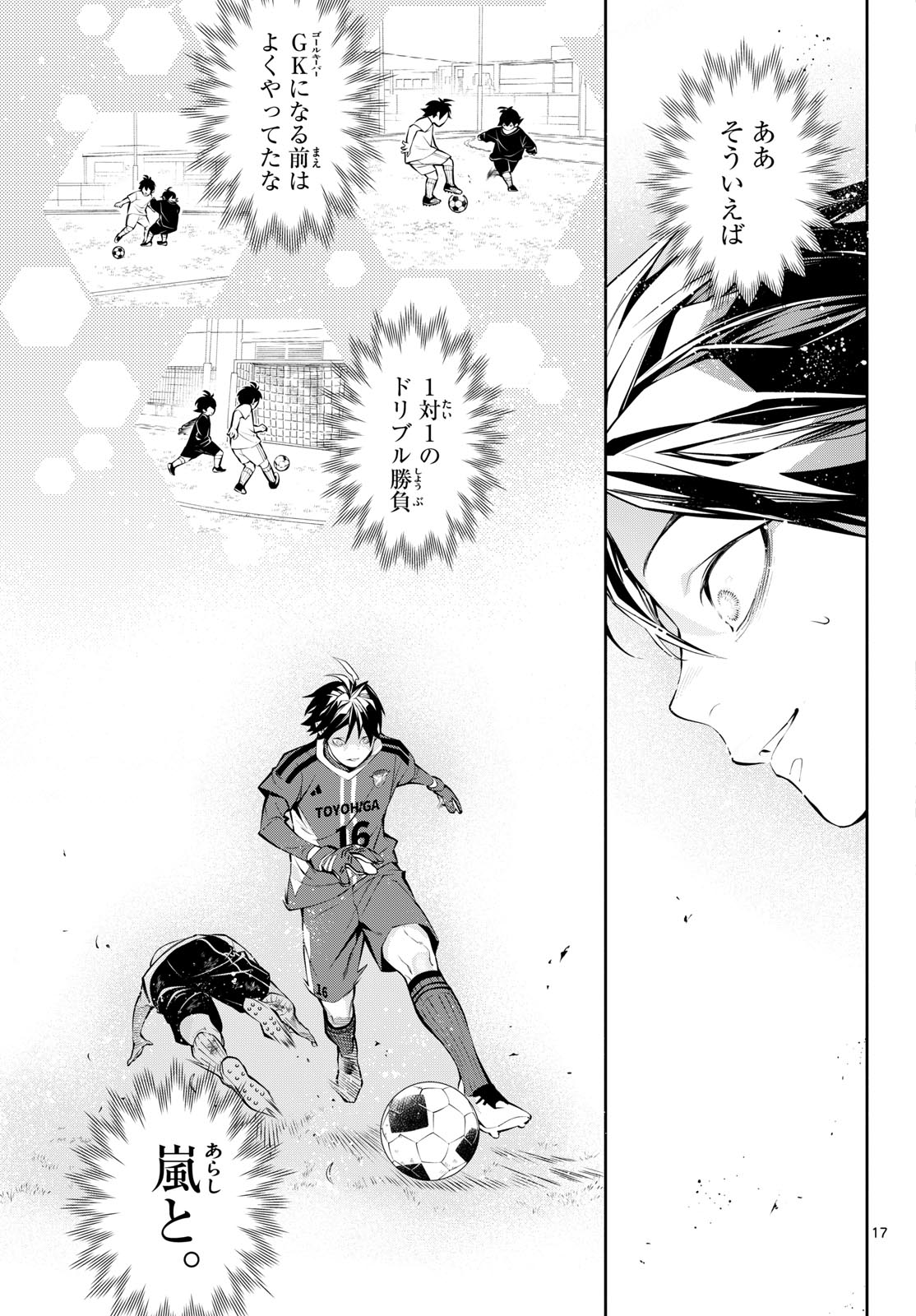 Page 17