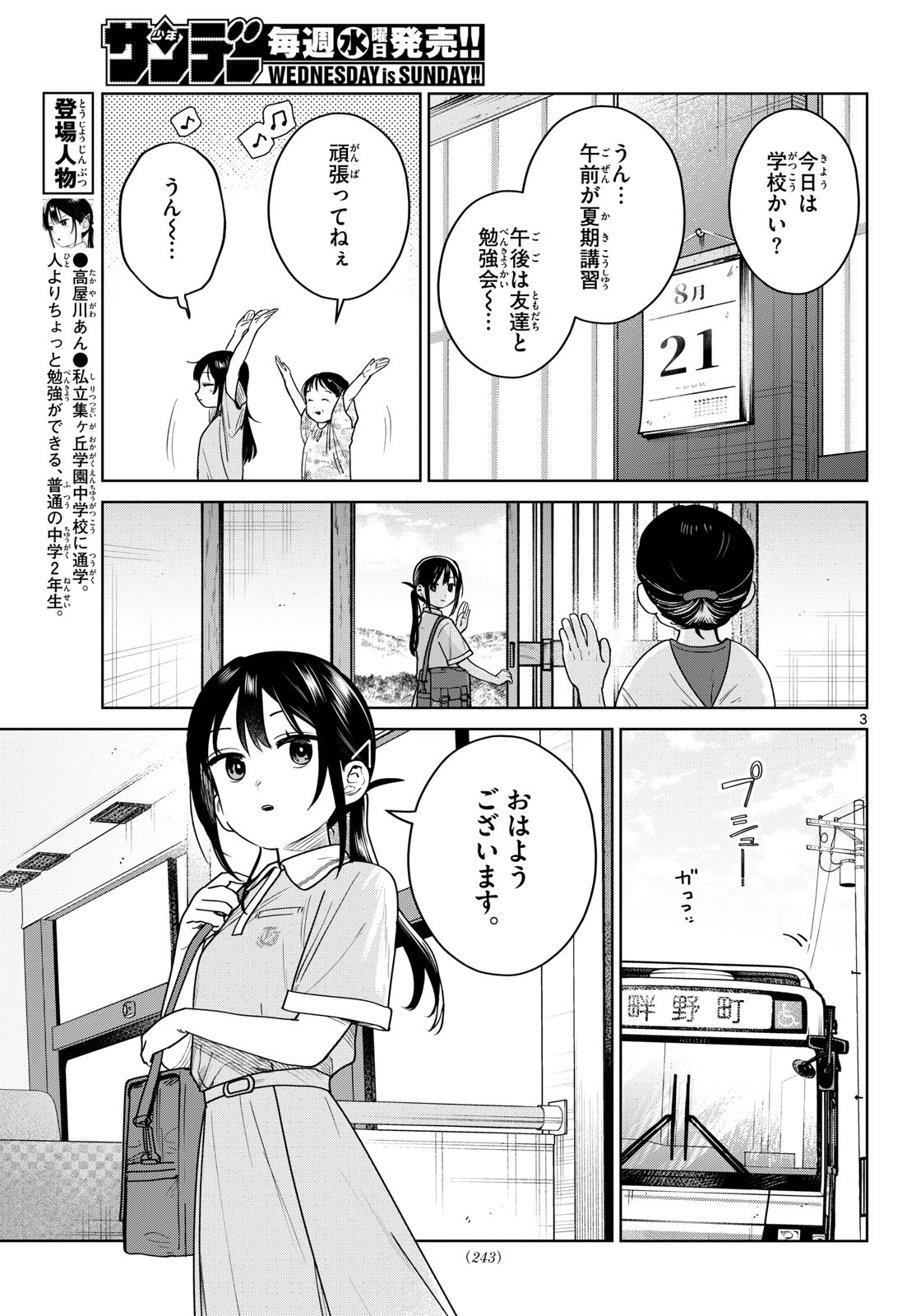 Page 3