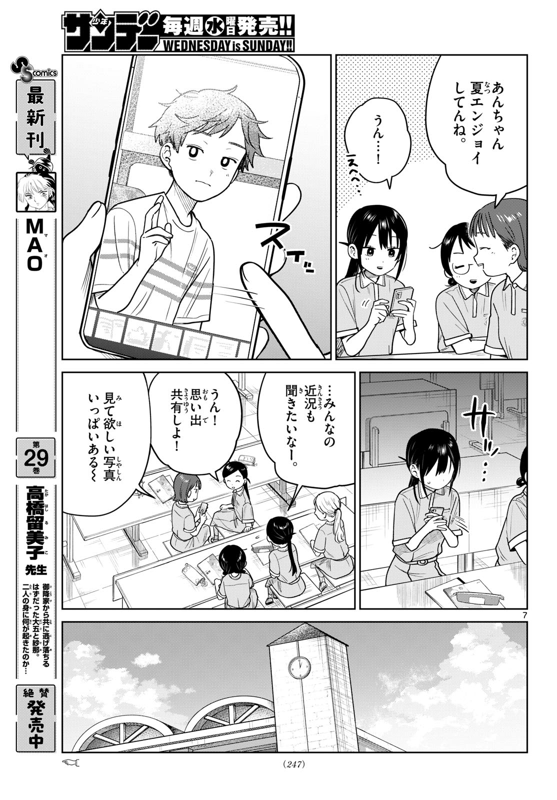 Page 7