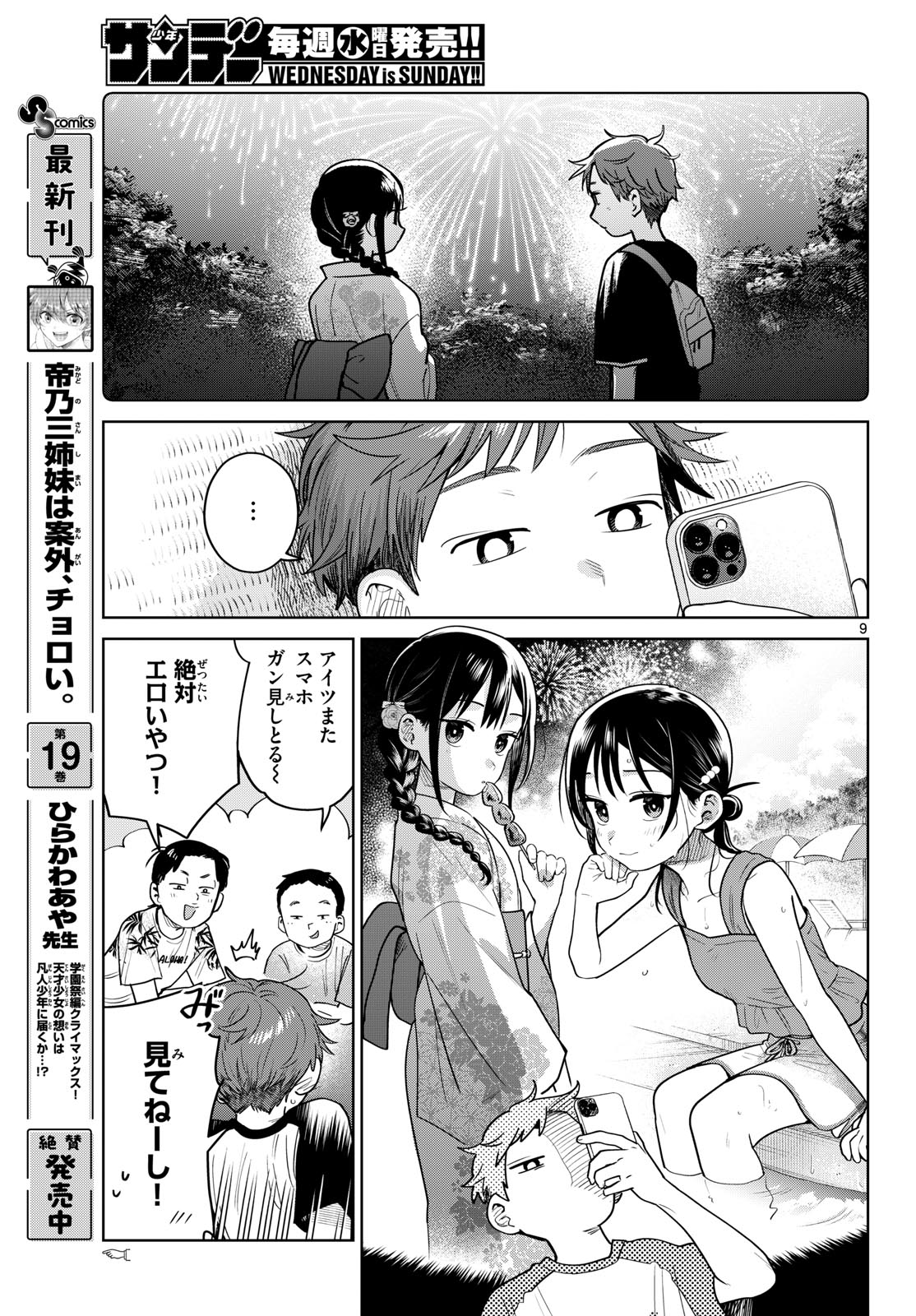 Page 9