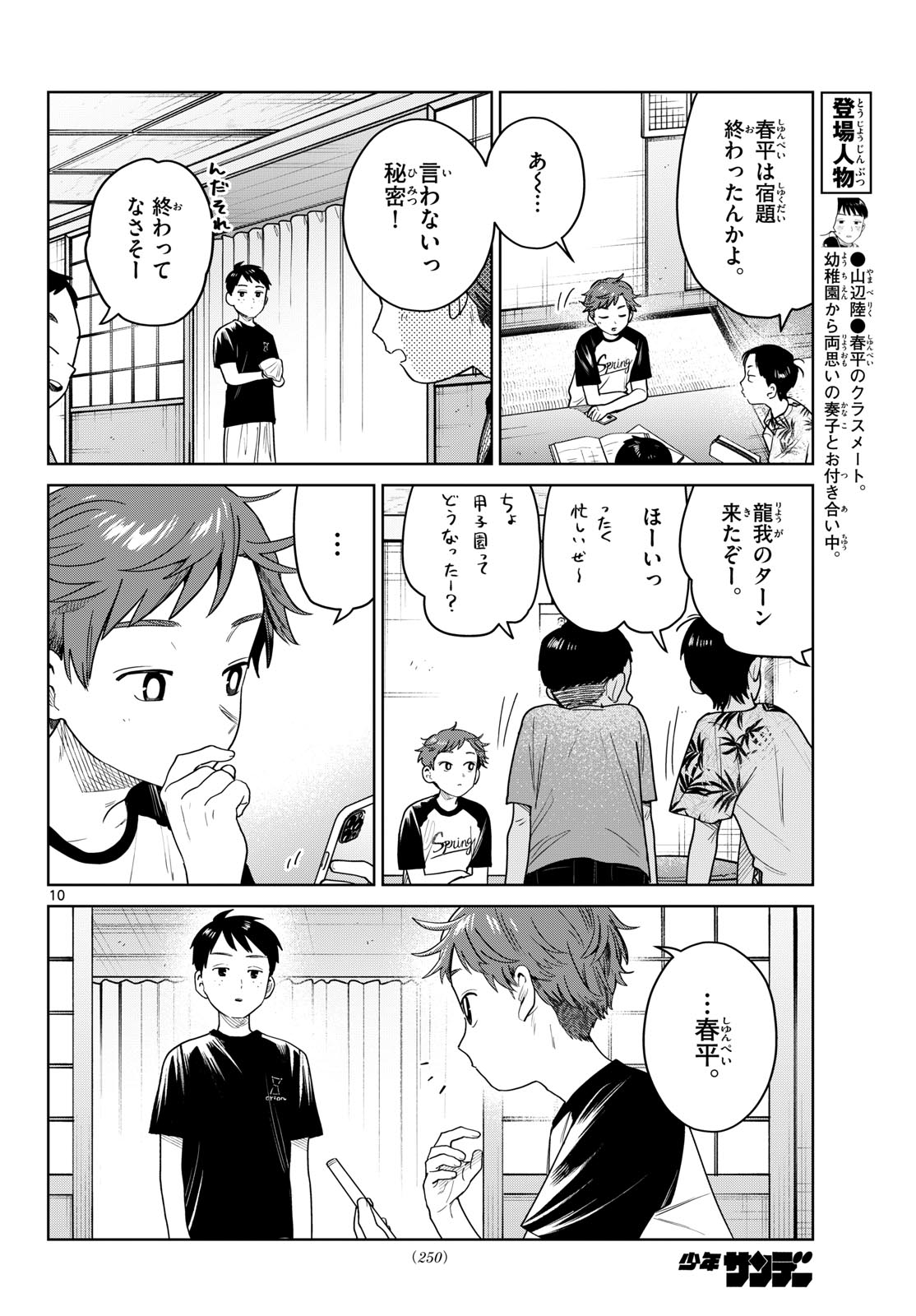 Page 10