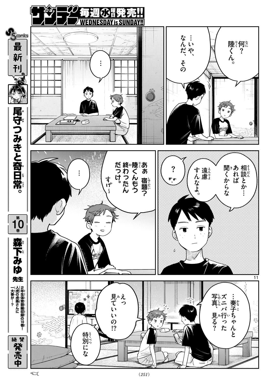 Page 11