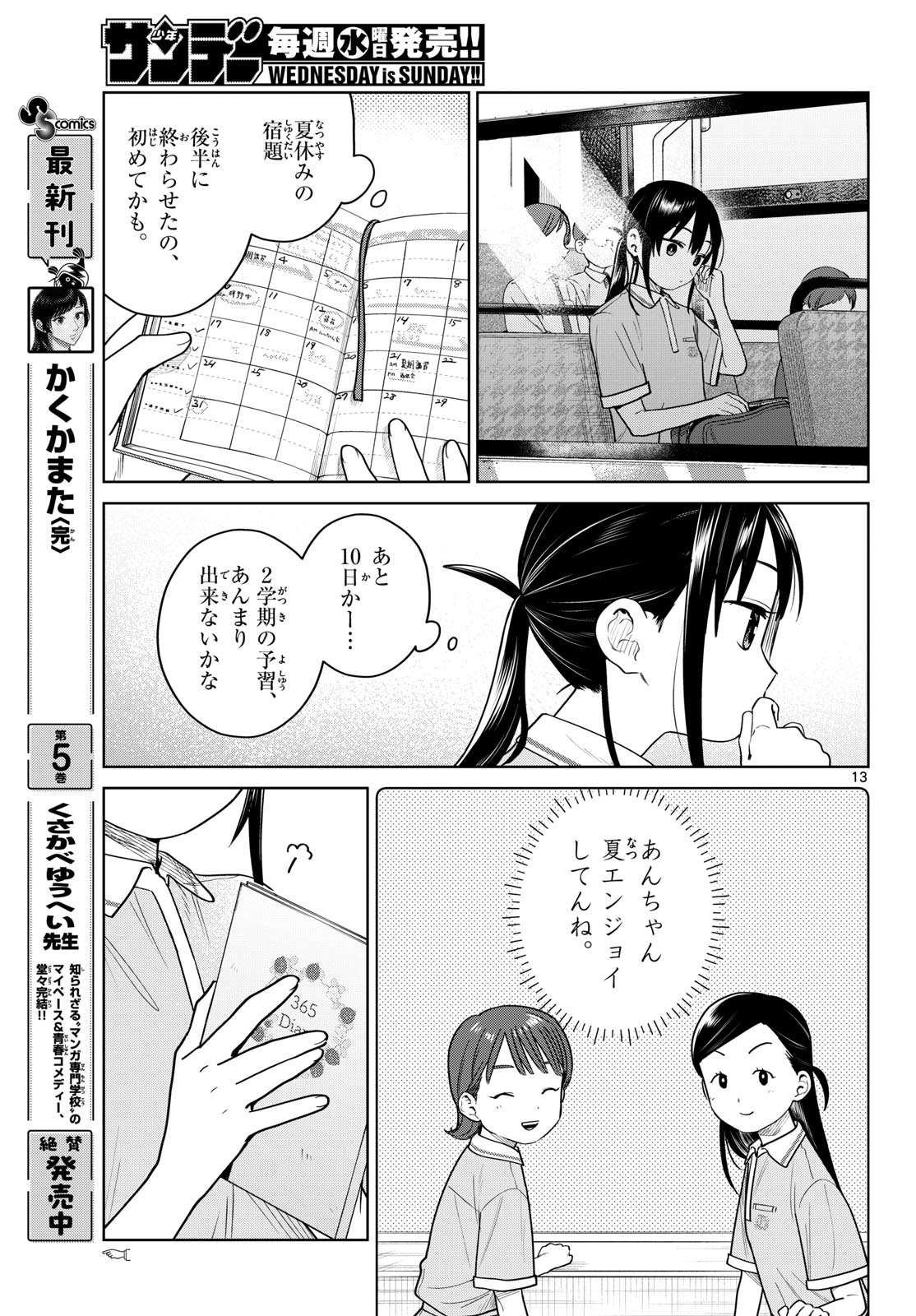 Page 13