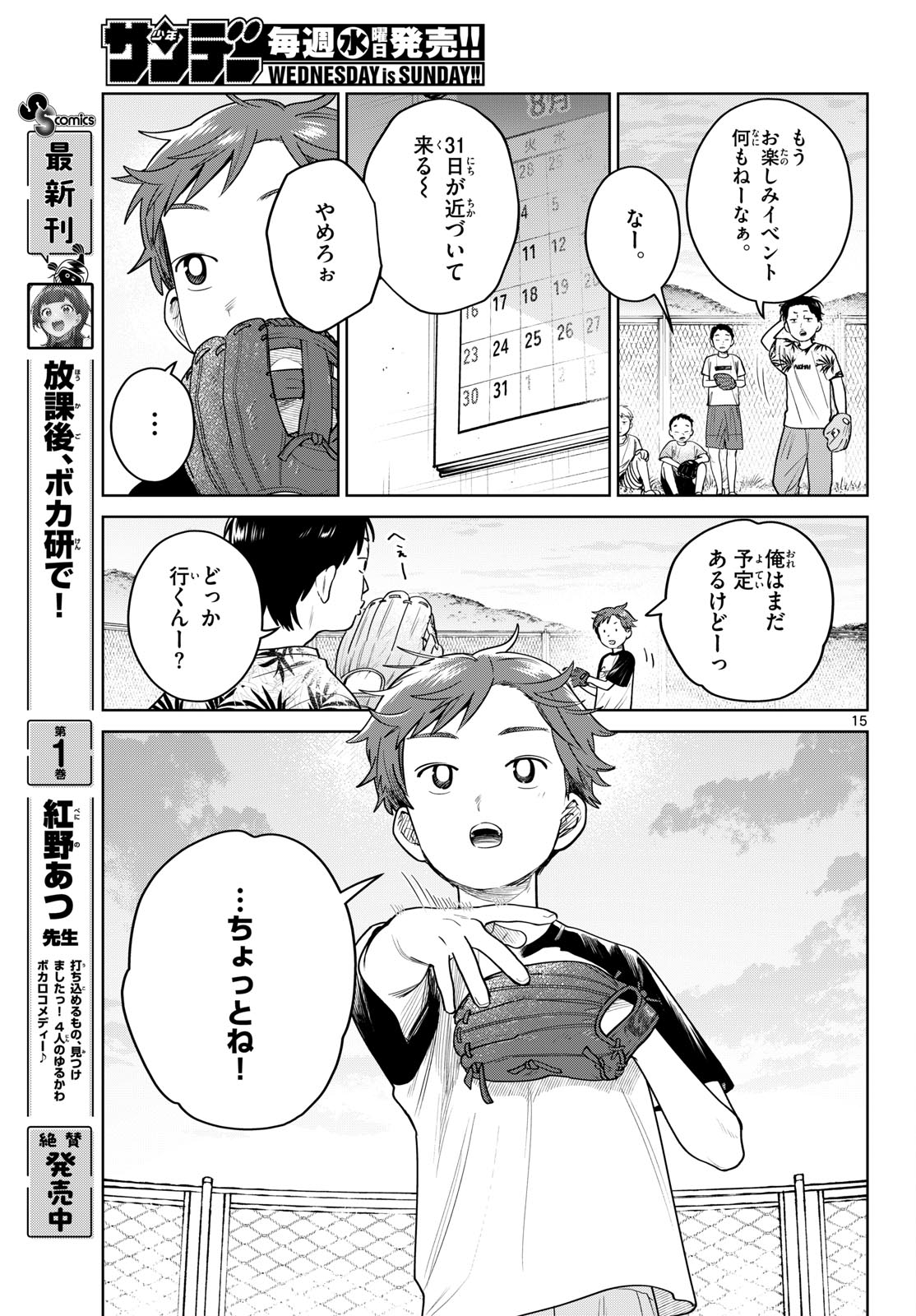 Page 15