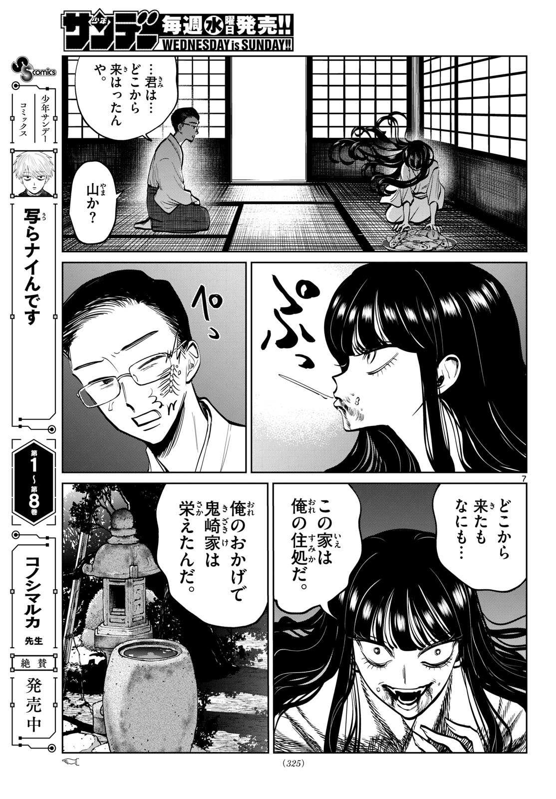 Page 7