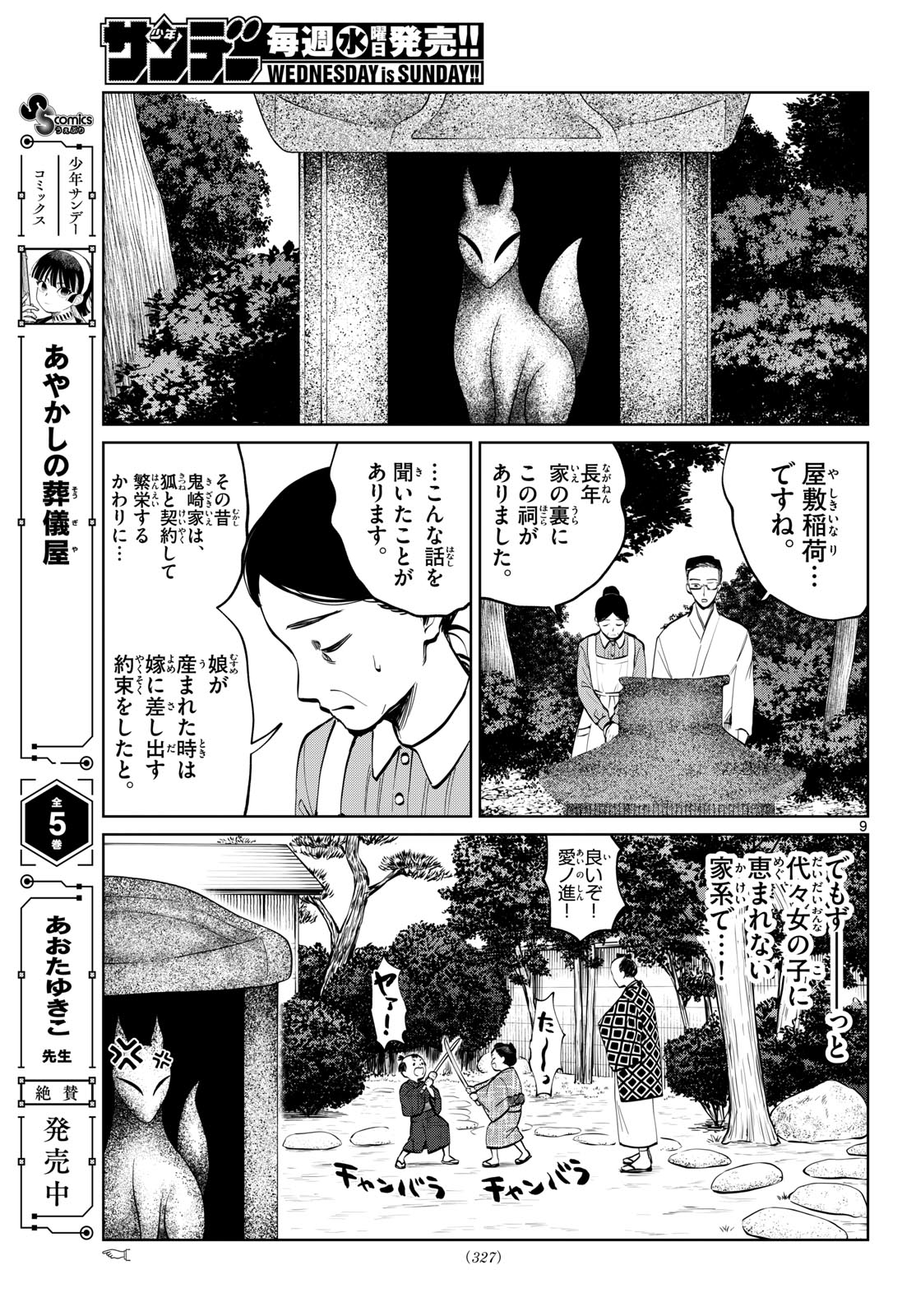 Page 9