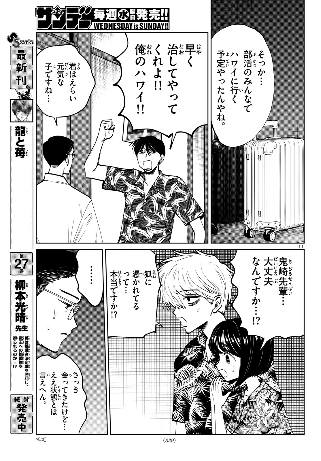 Page 11