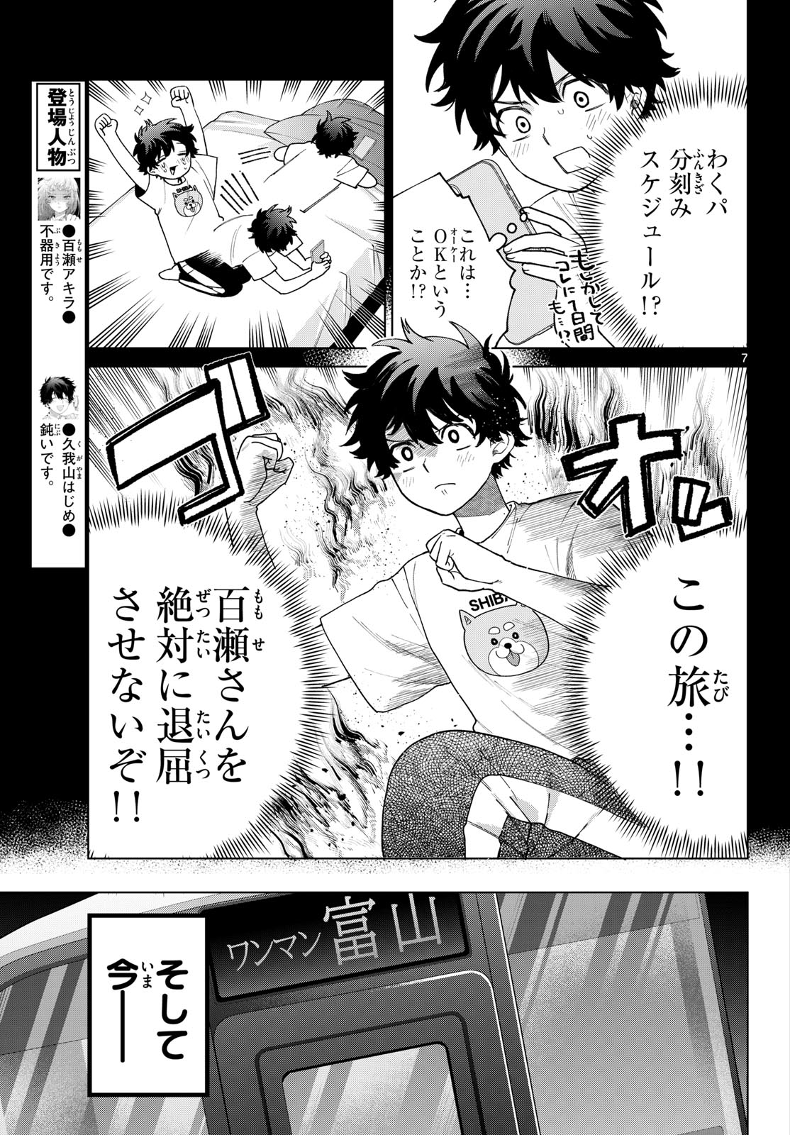Page 7