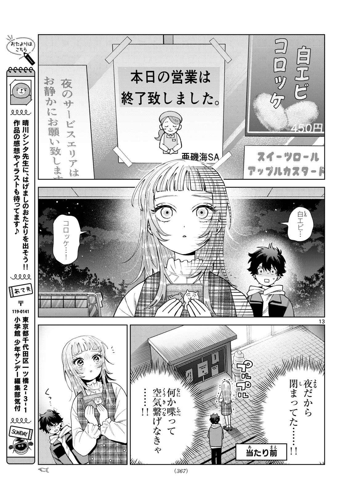 Page 13