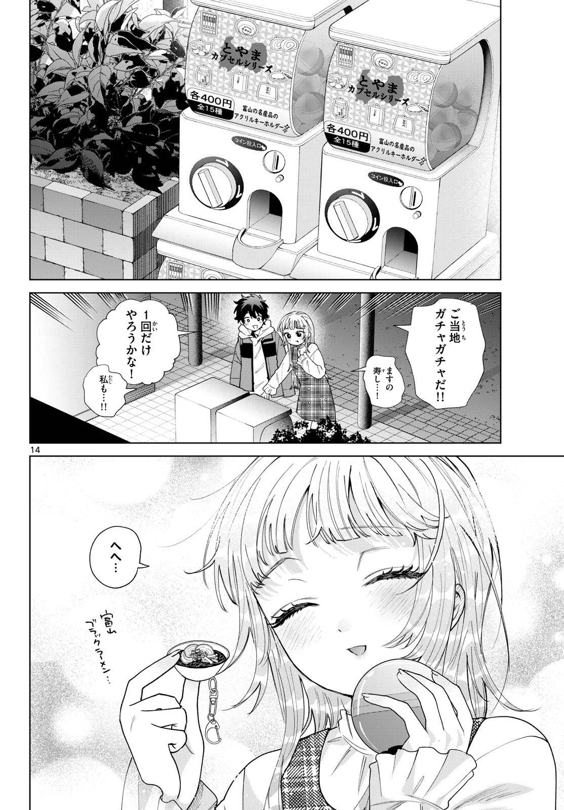 Page 14
