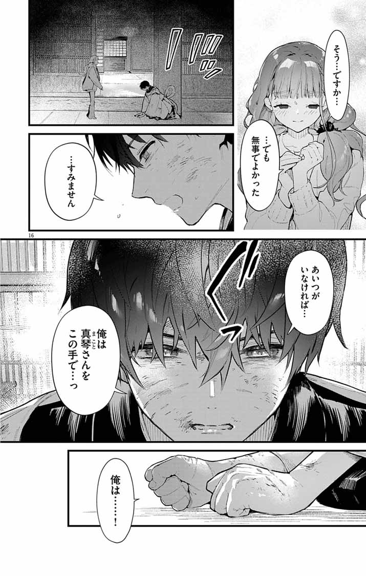 Page 16