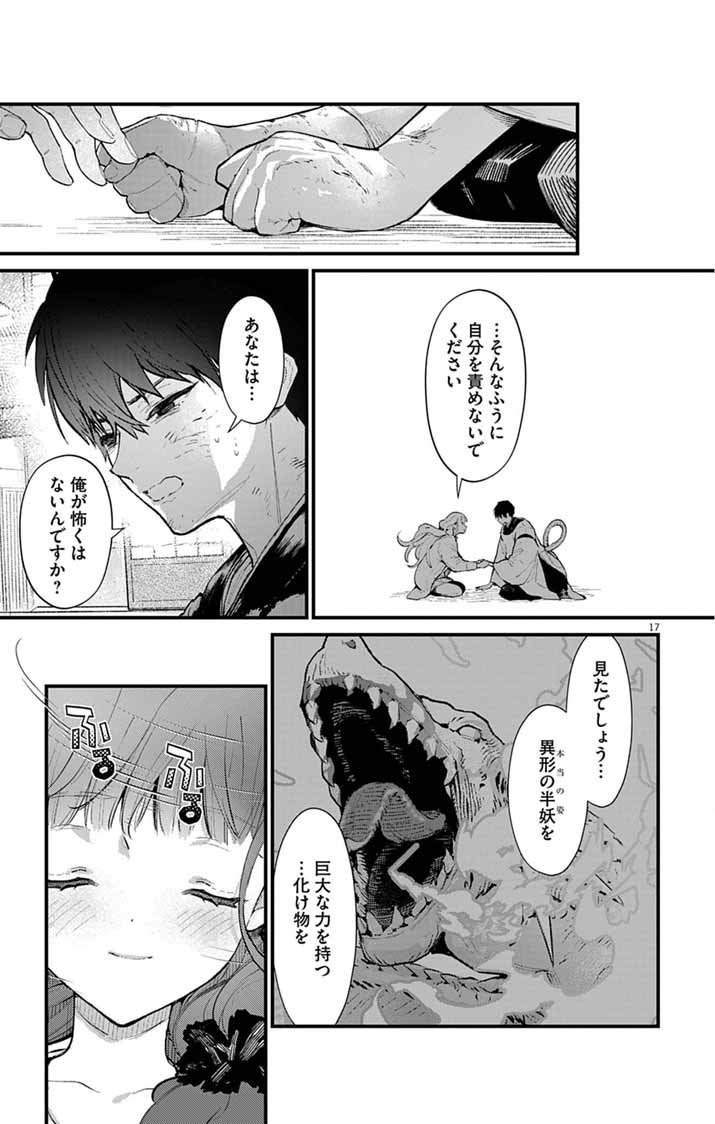 Page 17