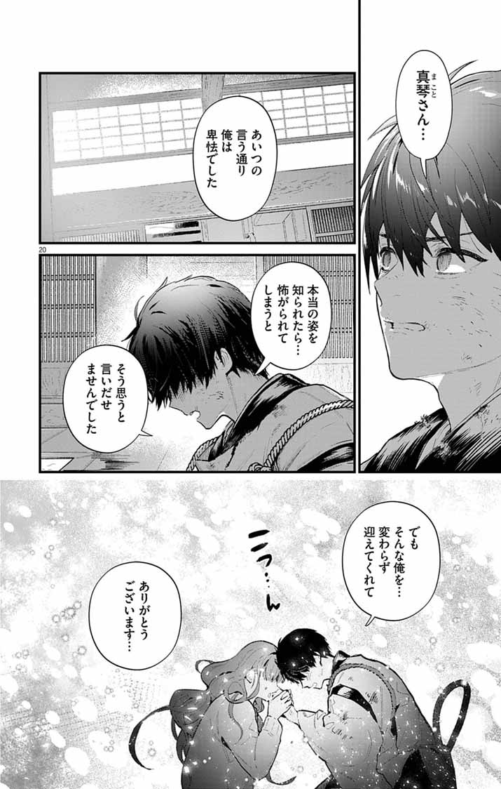 Page 20