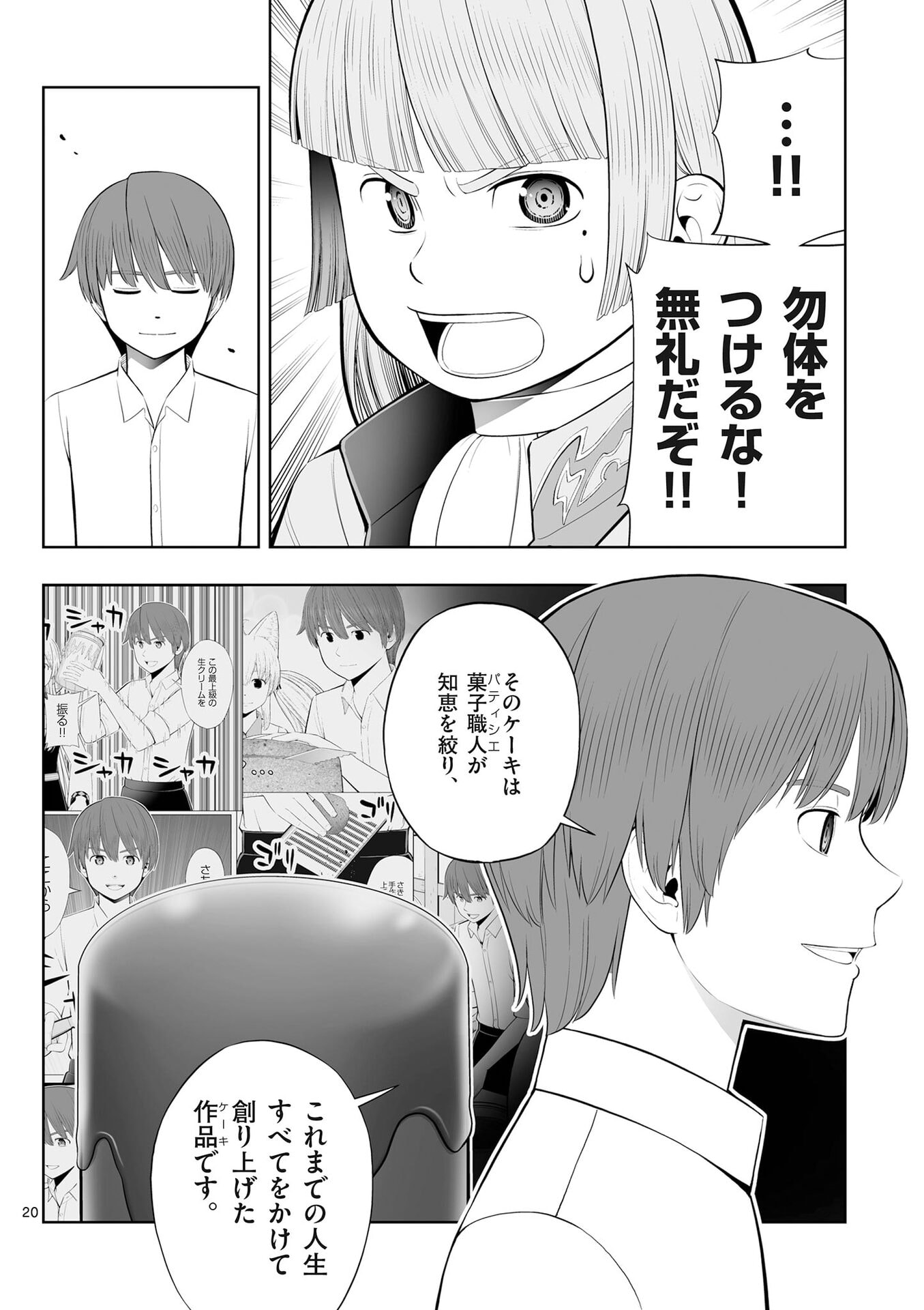 Page 20