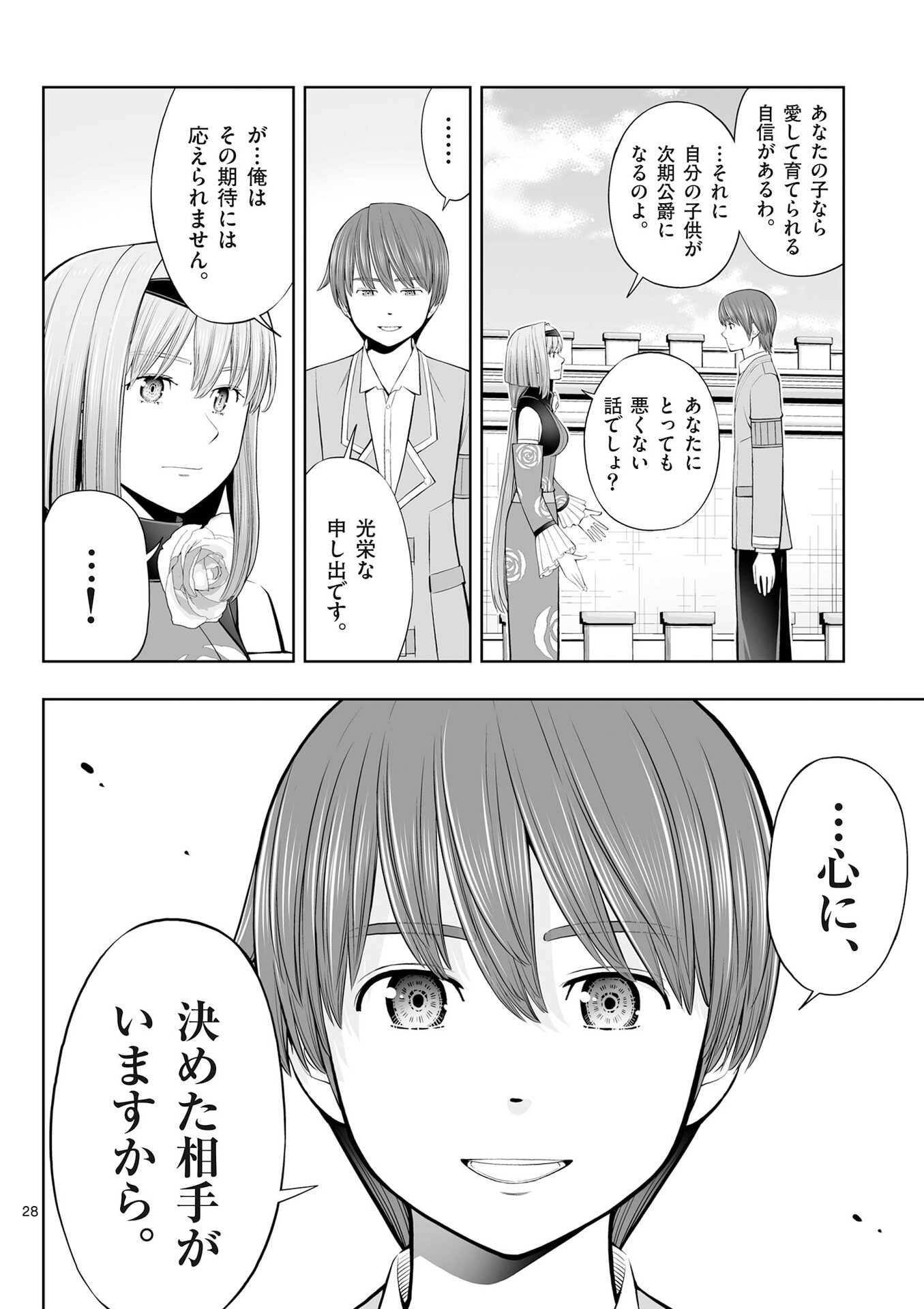 Page 28