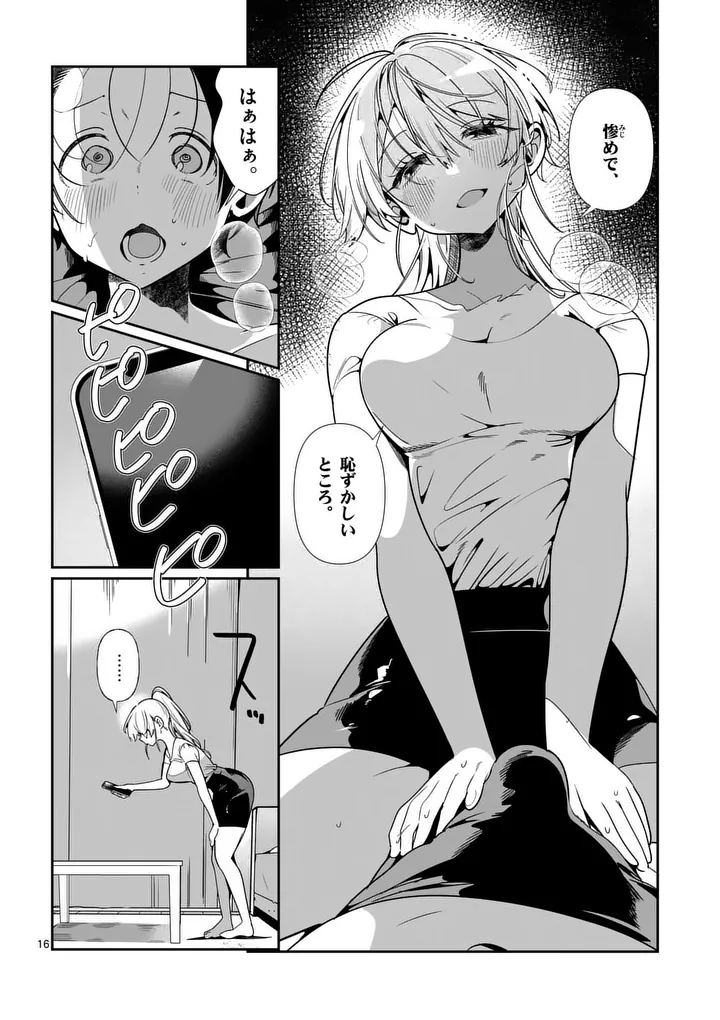Page 16