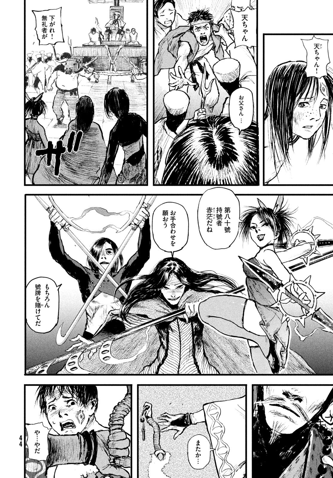 Page 36