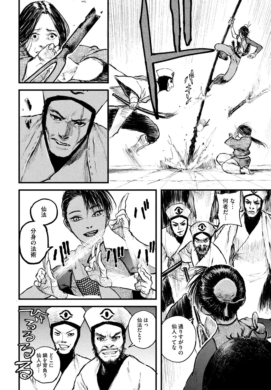 Page 42