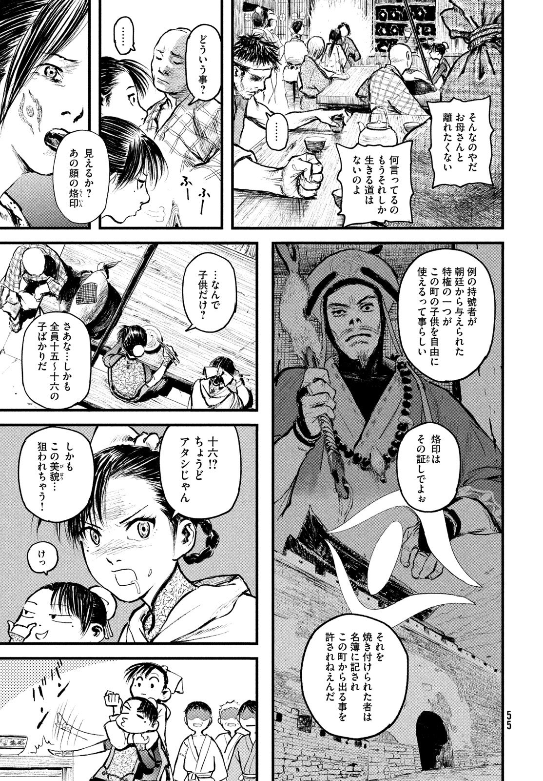 Page 47