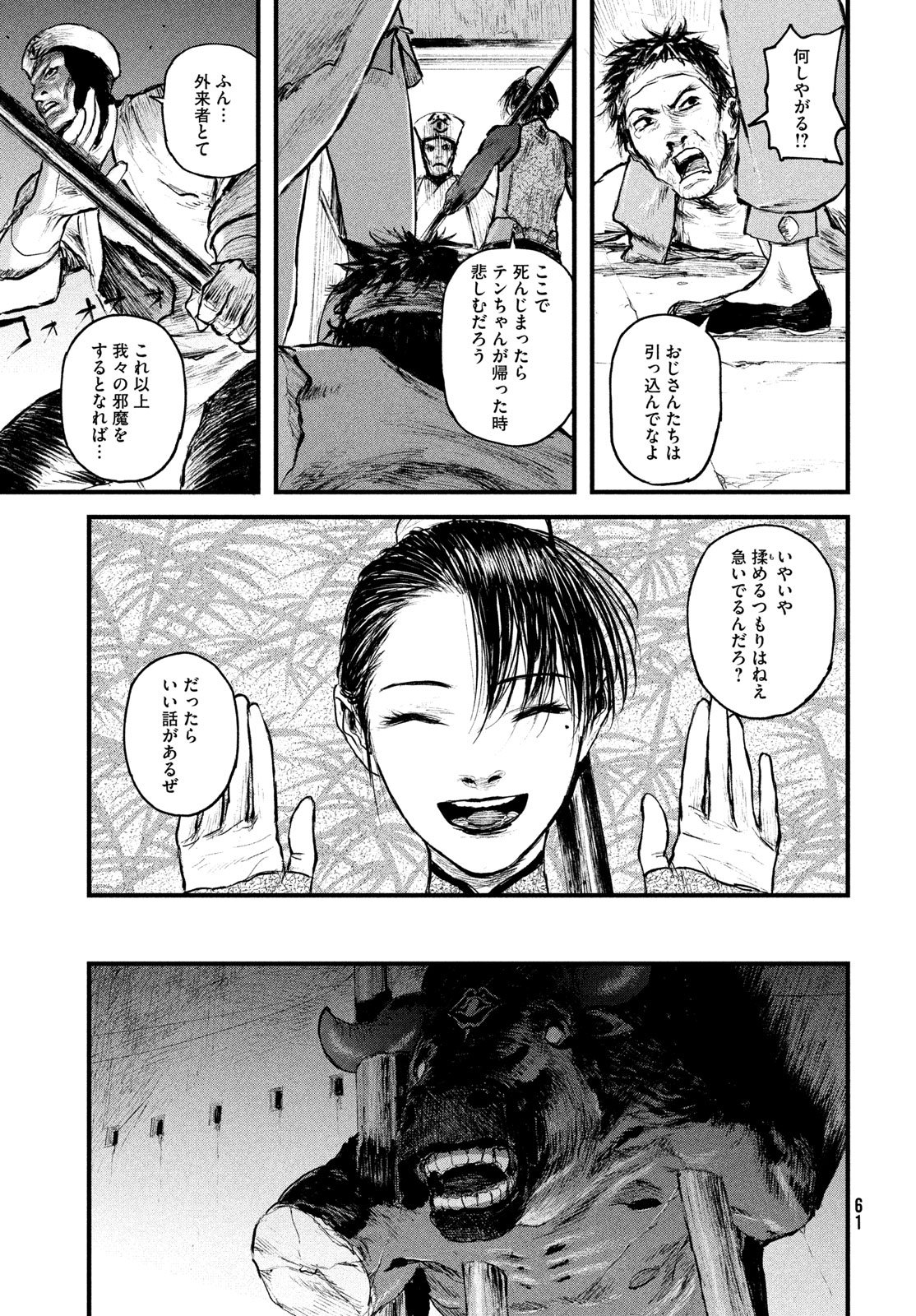 Page 53
