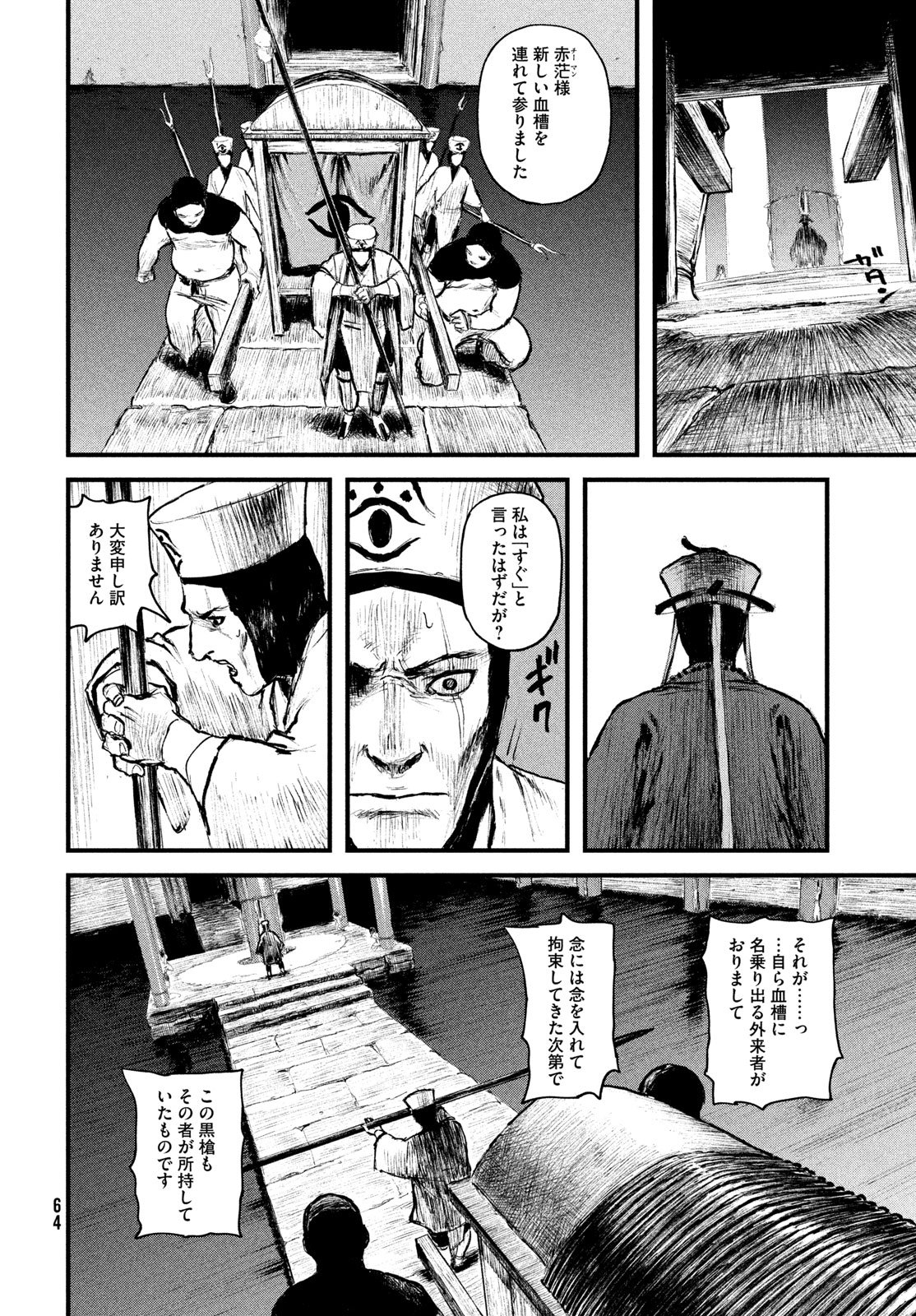 Page 56