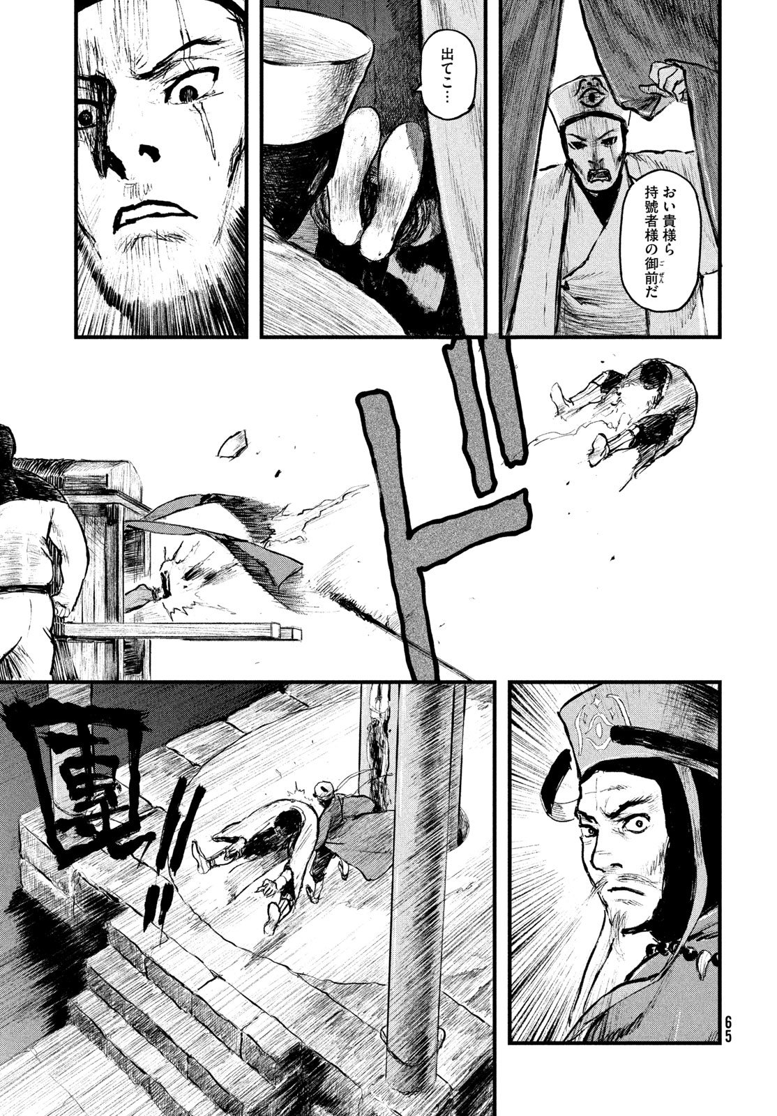 Page 57