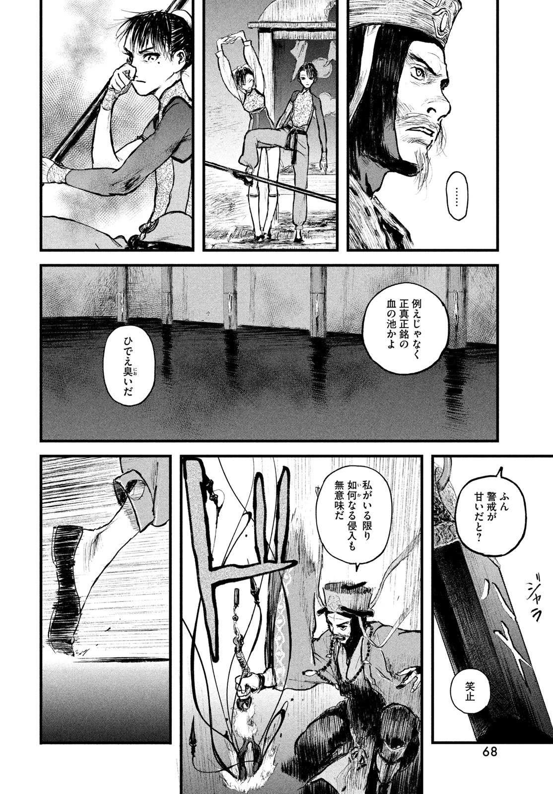 Page 60