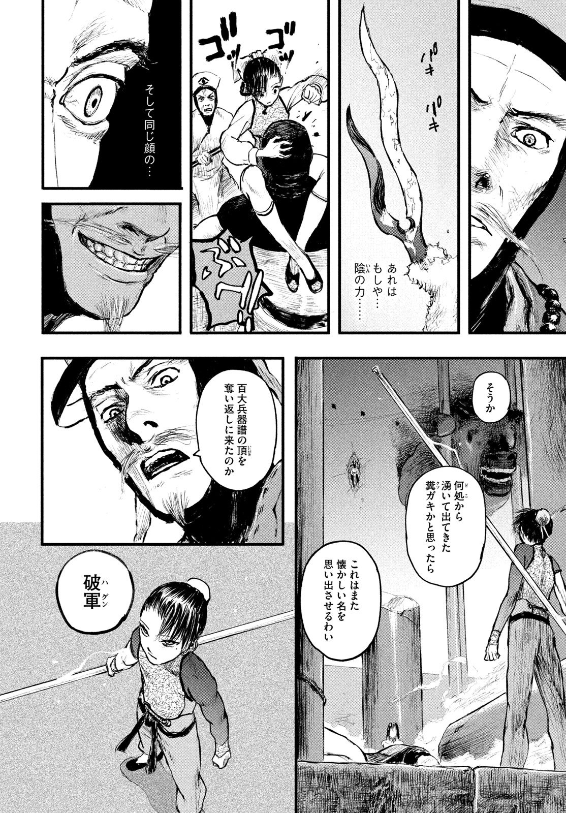 Page 64